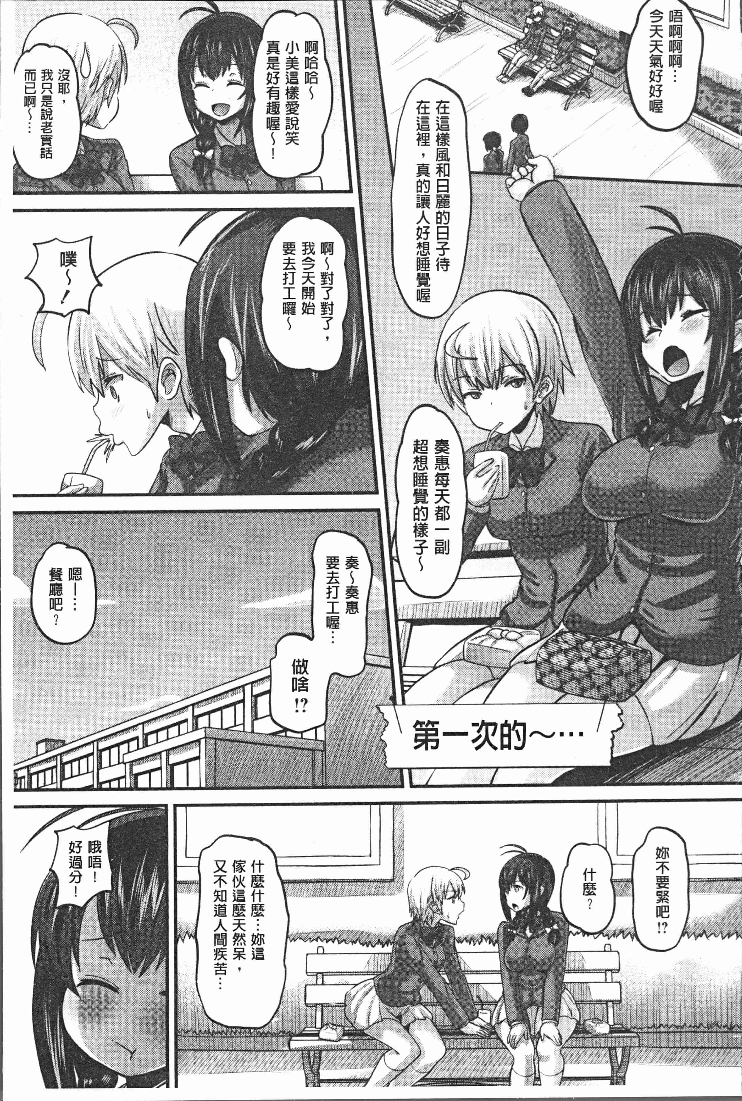 汉化版-[野良黒ネロ] 牝歓 カレ氏に絶対言えない、カレパパ種付け生交尾 [4K[S版]掃圖組]_第4集