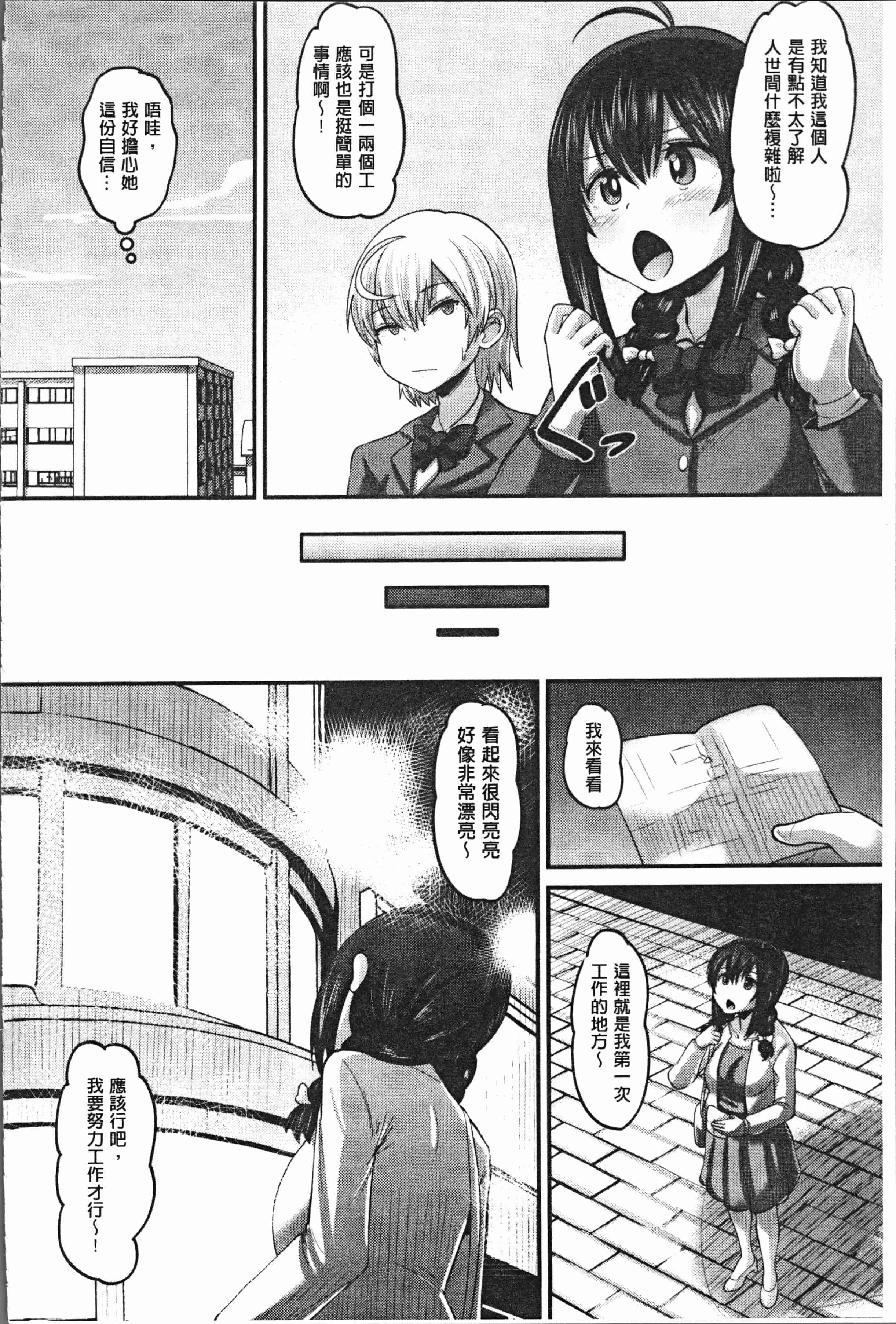 汉化版-[野良黒ネロ] 牝歓 カレ氏に絶対言えない、カレパパ種付け生交尾 [4K[S版]掃圖組]_第4集