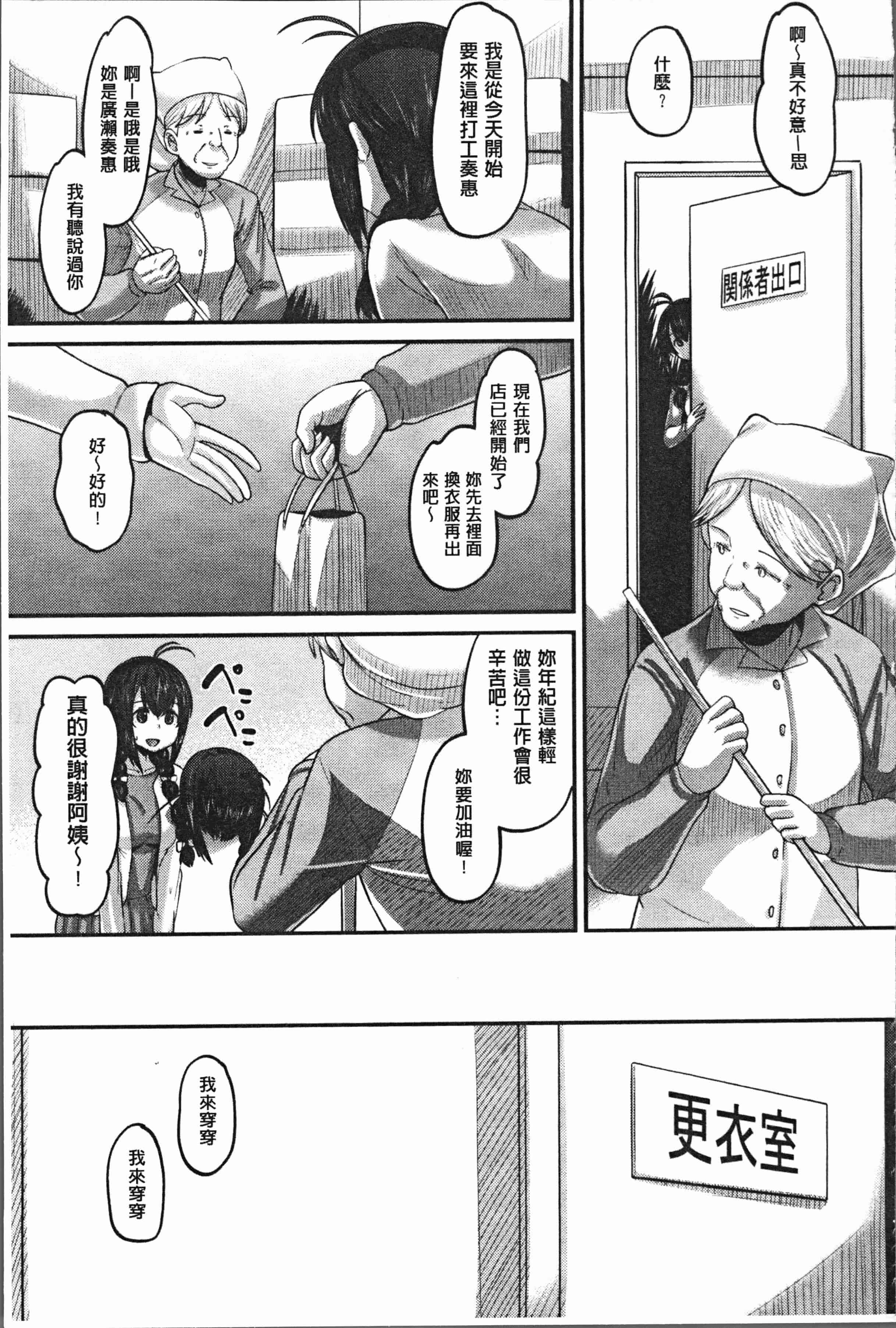 汉化版-[野良黒ネロ] 牝歓 カレ氏に絶対言えない、カレパパ種付け生交尾 [4K[S版]掃圖組]_第4集