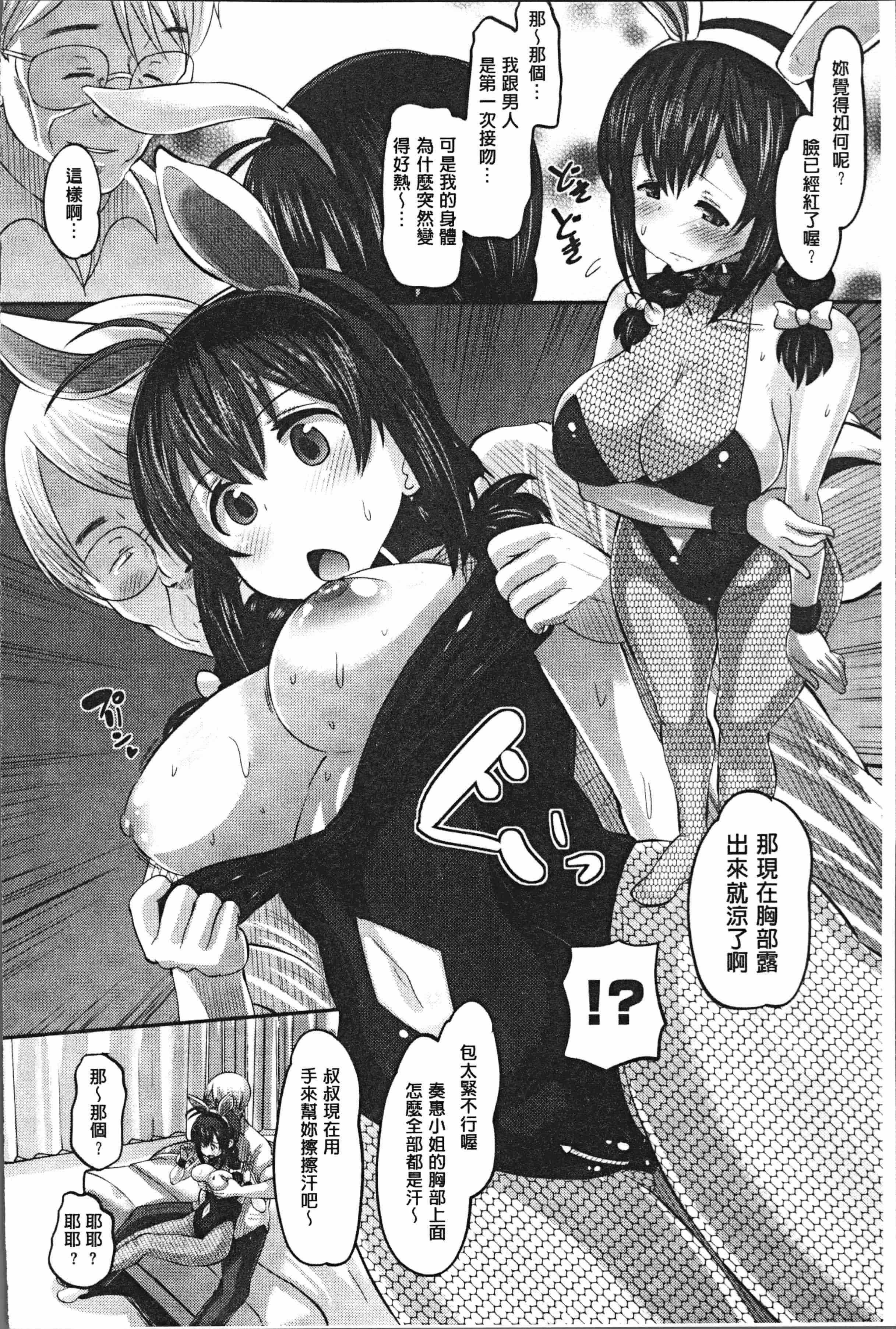 汉化版-[野良黒ネロ] 牝歓 カレ氏に絶対言えない、カレパパ種付け生交尾 [4K[S版]掃圖組]_第4集