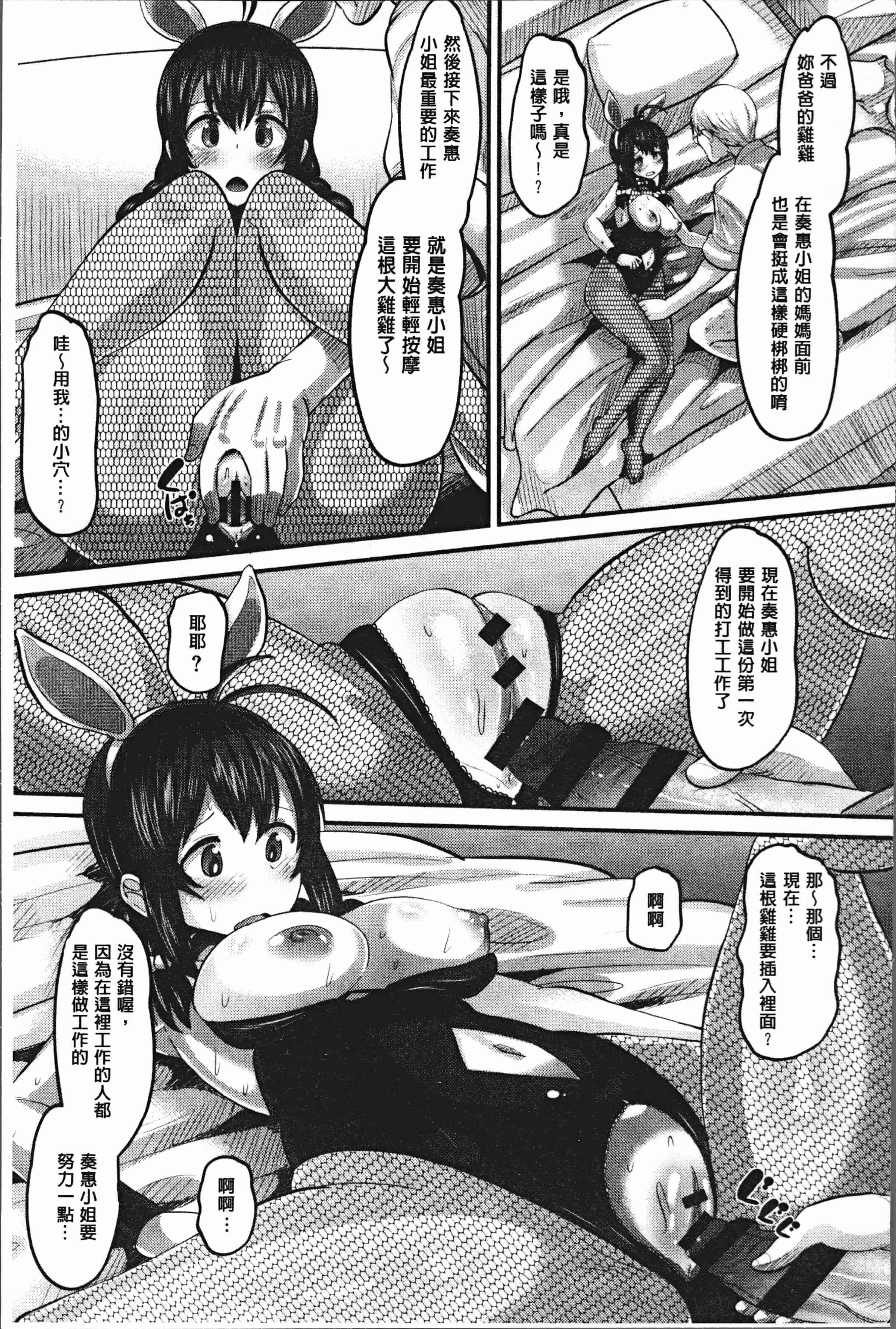 汉化版-[野良黒ネロ] 牝歓 カレ氏に絶対言えない、カレパパ種付け生交尾 [4K[S版]掃圖組]_第4集