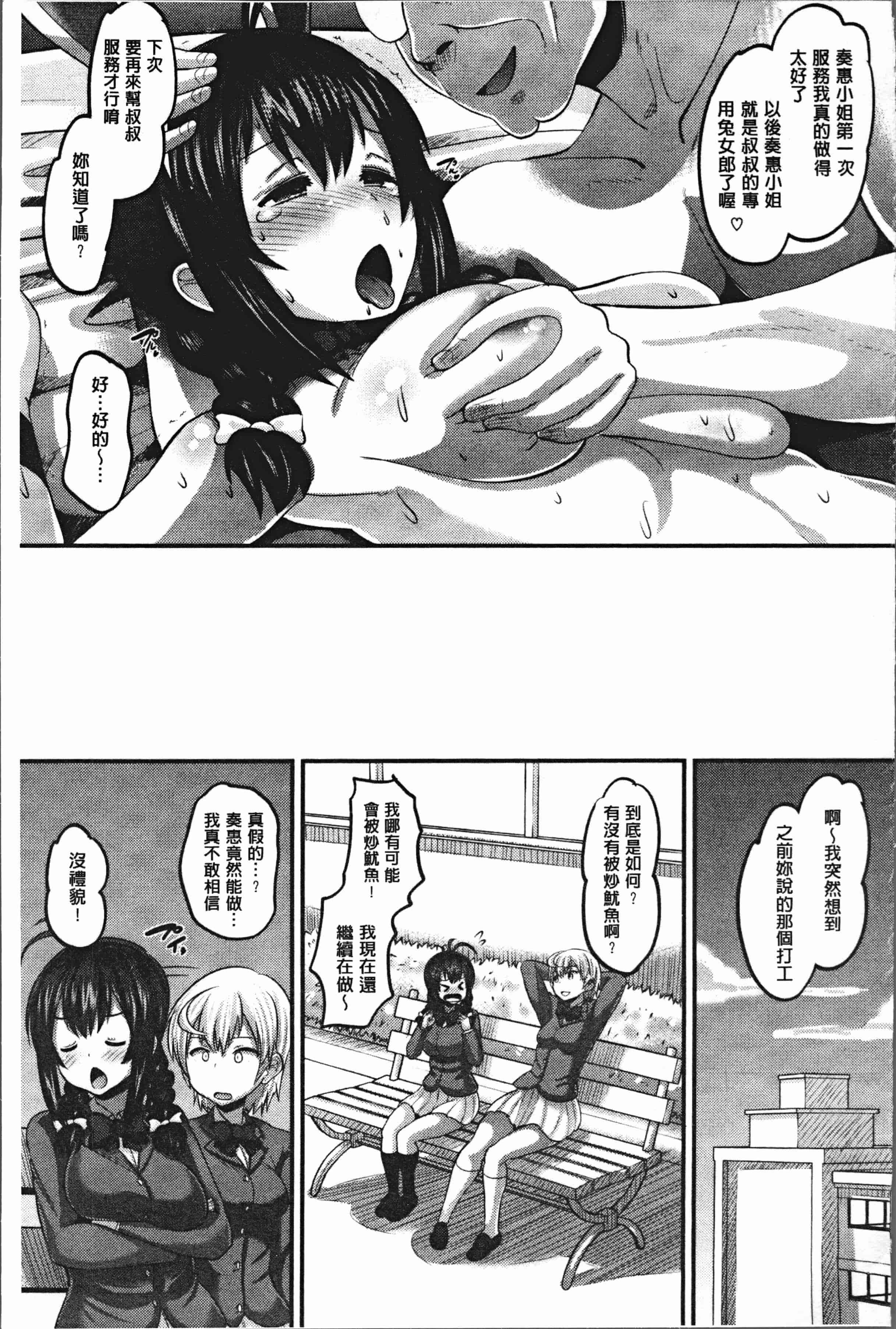 汉化版-[野良黒ネロ] 牝歓 カレ氏に絶対言えない、カレパパ種付け生交尾 [4K[S版]掃圖組]_第4集