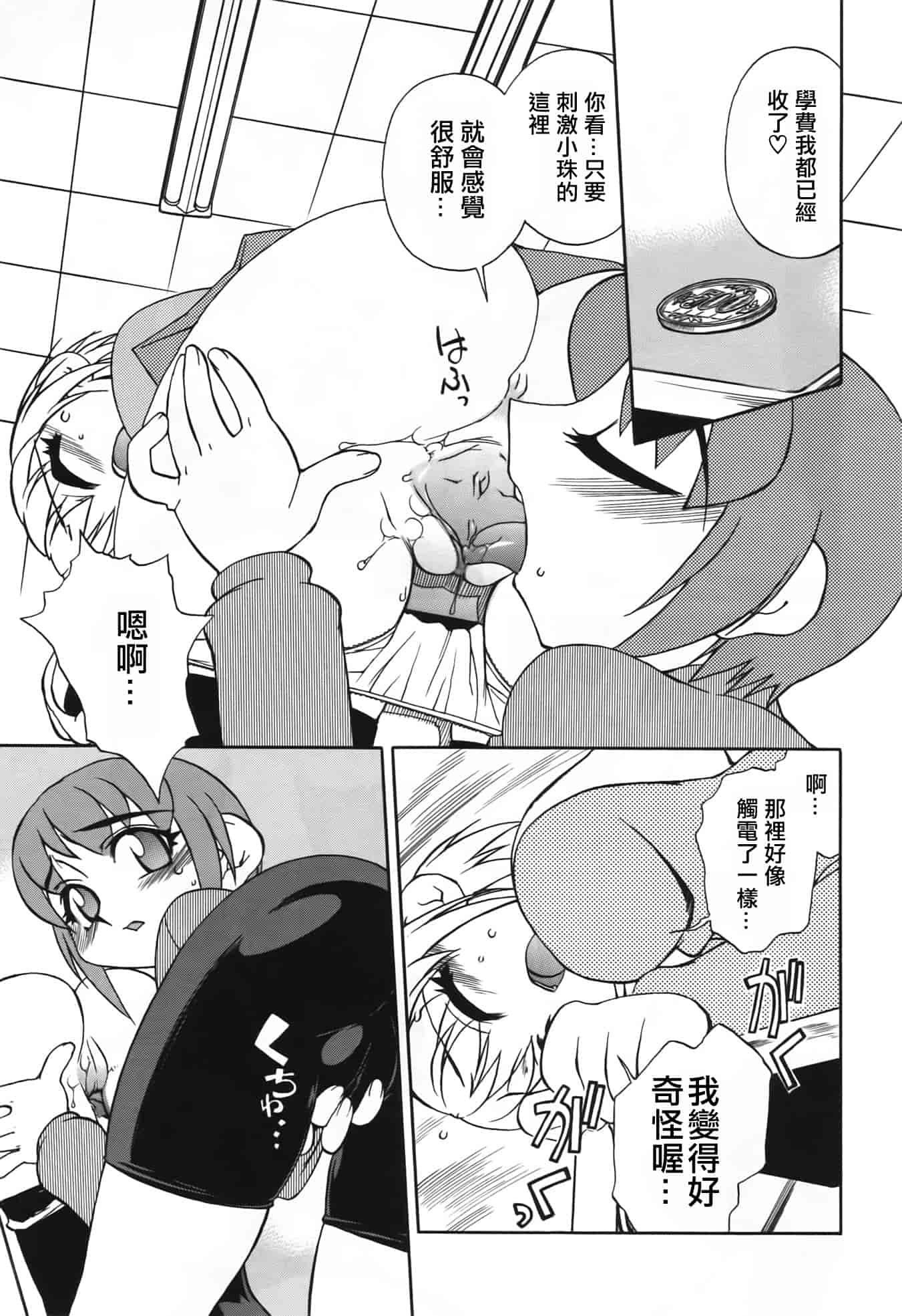 汉化版-[針生幸太] 母の躰_第4集