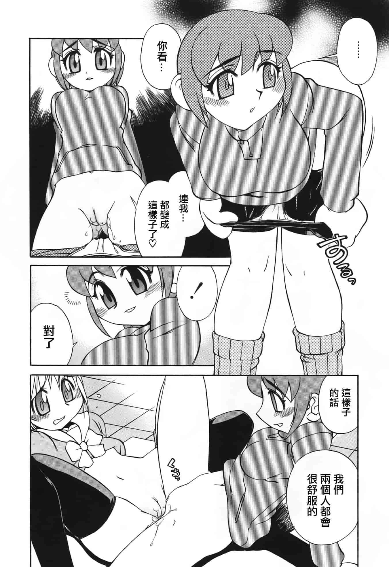 汉化版-[針生幸太] 母の躰_第5集