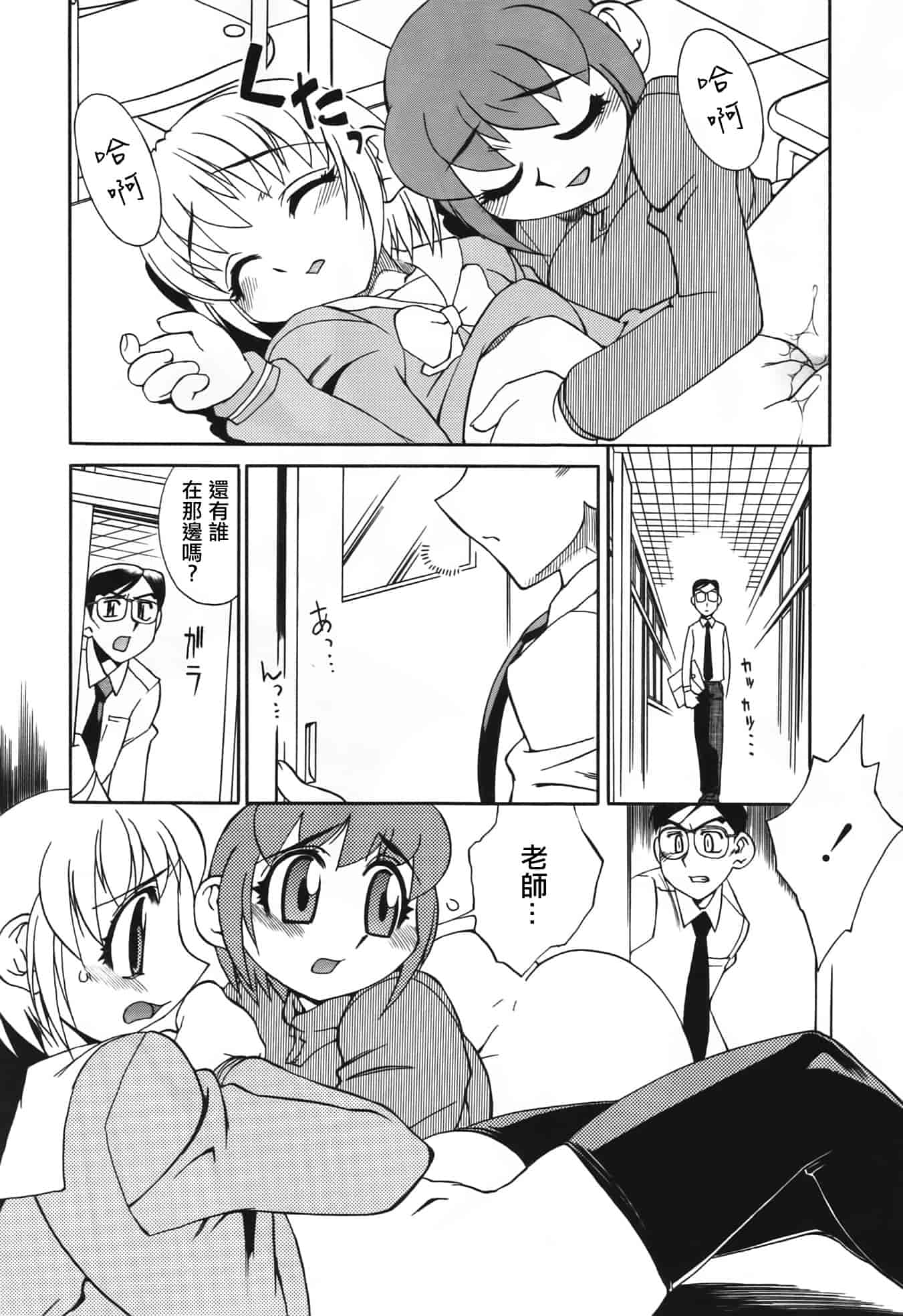 汉化版-[針生幸太] 母の躰_第5集