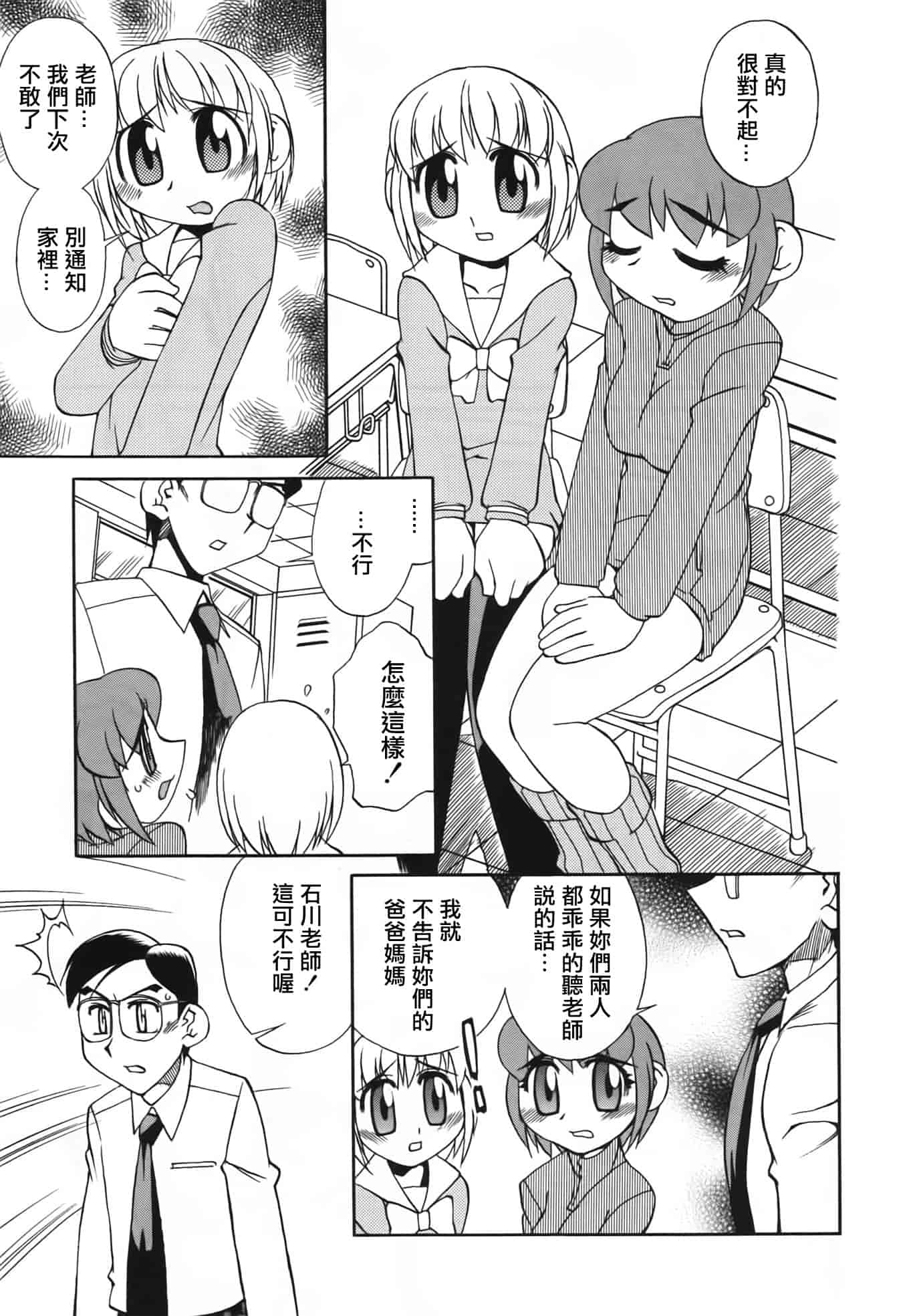 汉化版-[針生幸太] 母の躰_第5集