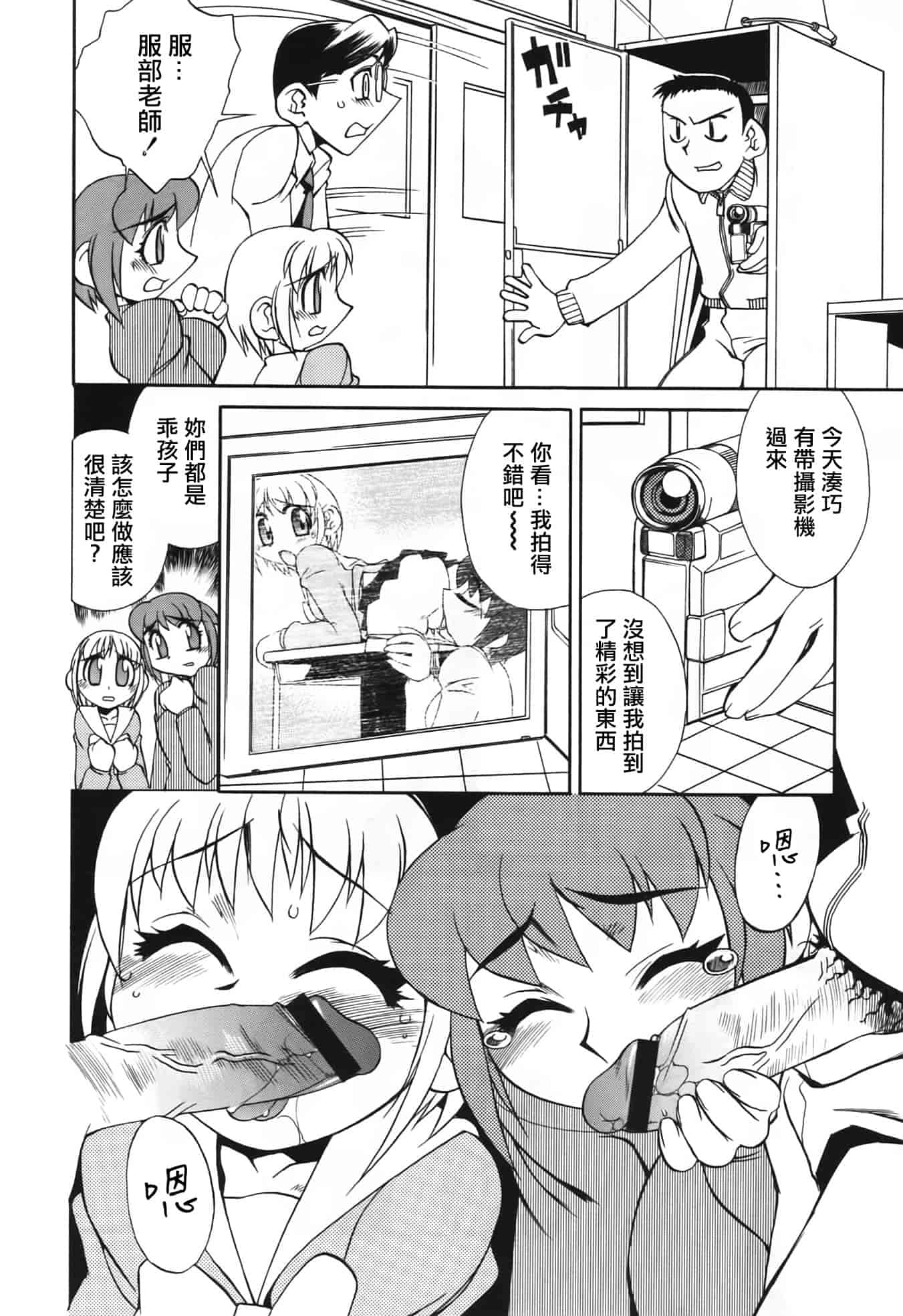 汉化版-[針生幸太] 母の躰_第5集