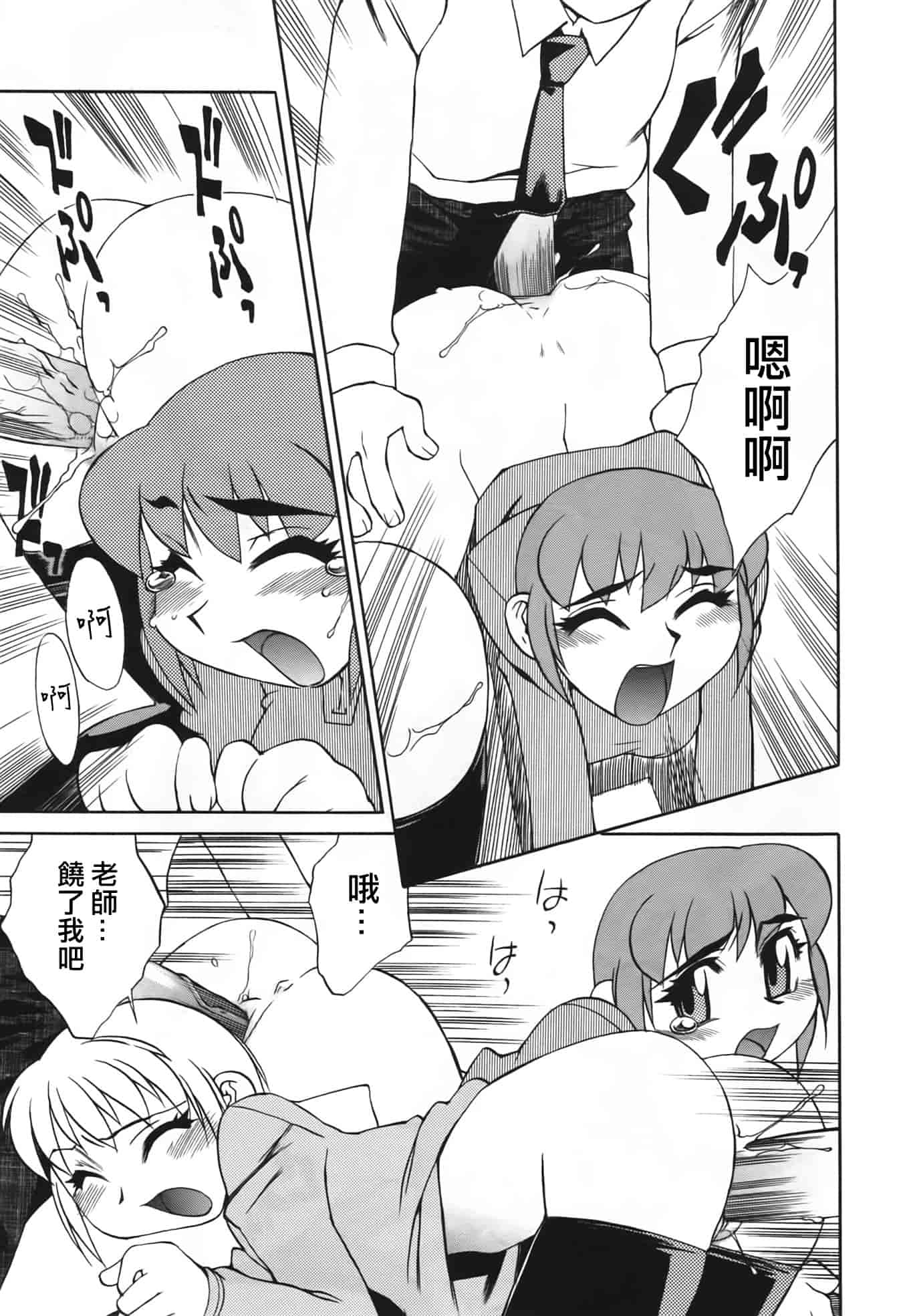 汉化版-[針生幸太] 母の躰_第5集