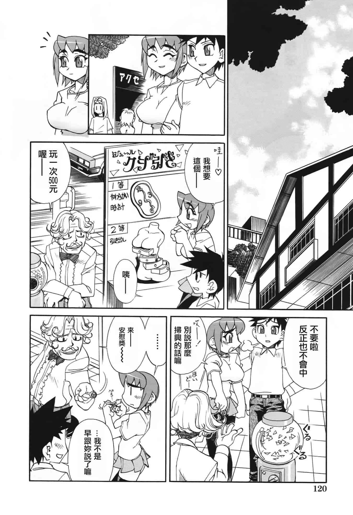 汉化版-[針生幸太] 母の躰_第5集