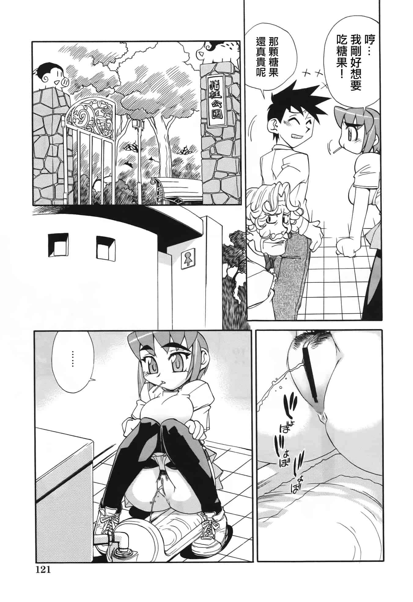 汉化版-[針生幸太] 母の躰_第5集