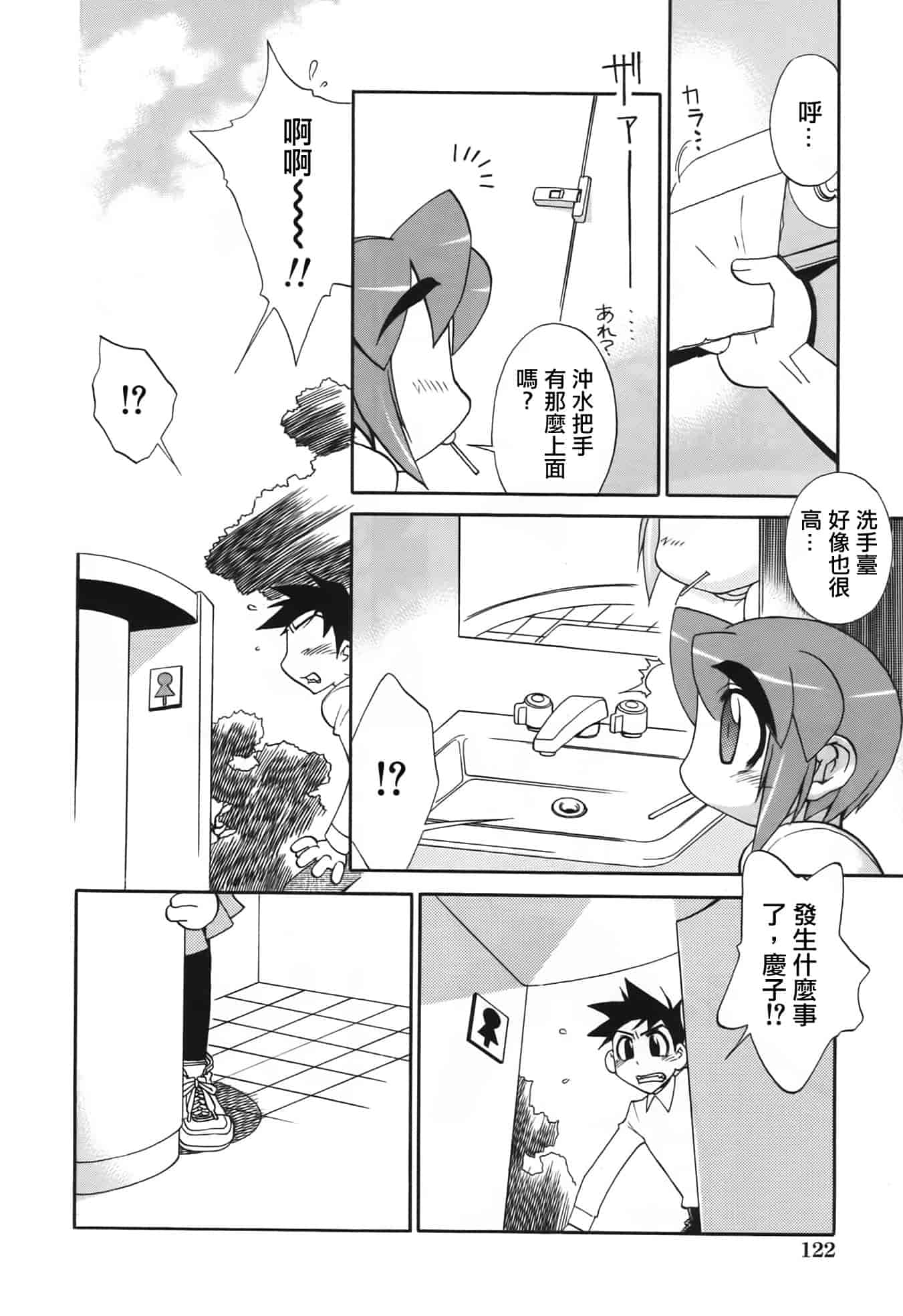 汉化版-[針生幸太] 母の躰_第5集