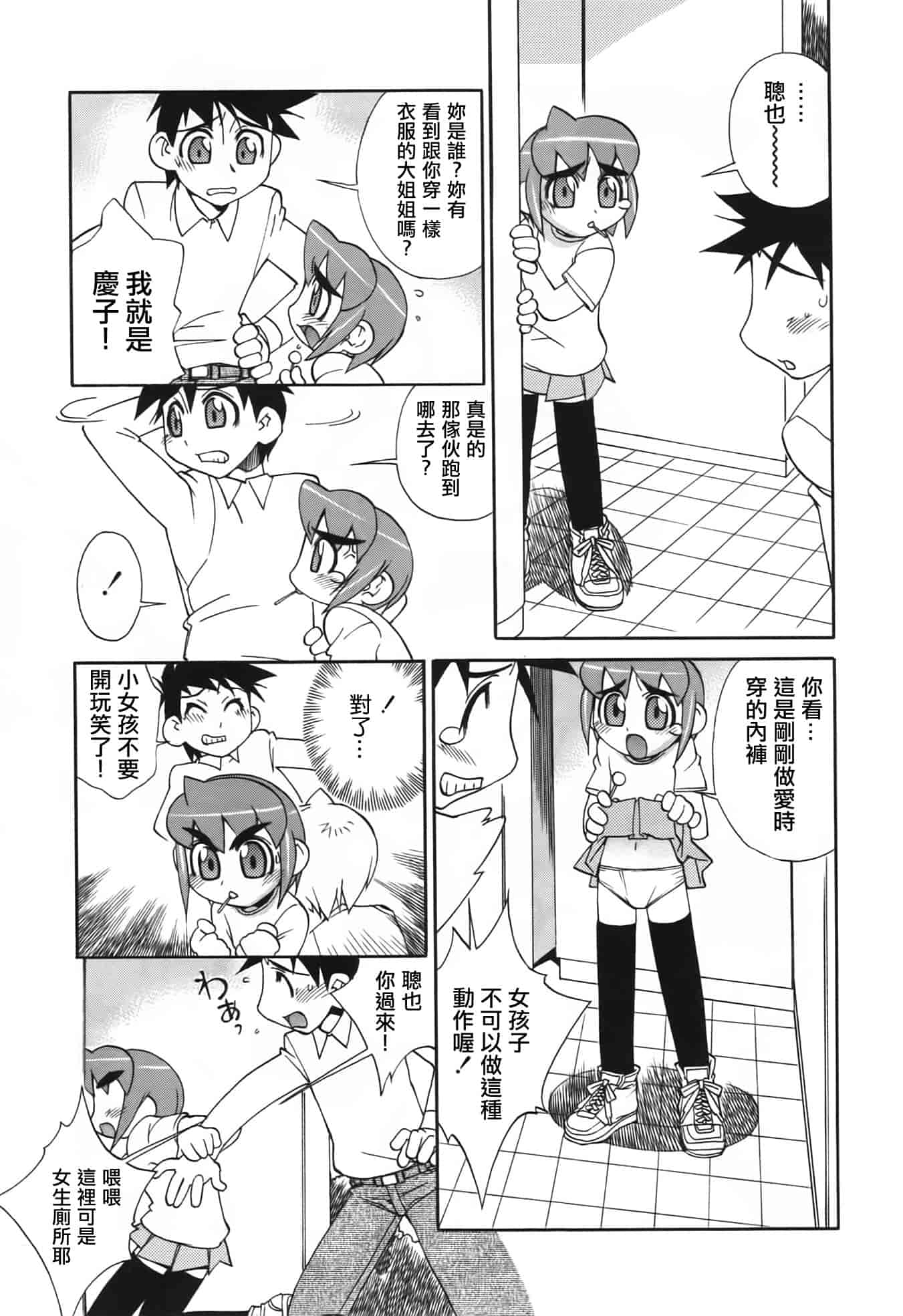 汉化版-[針生幸太] 母の躰_第5集