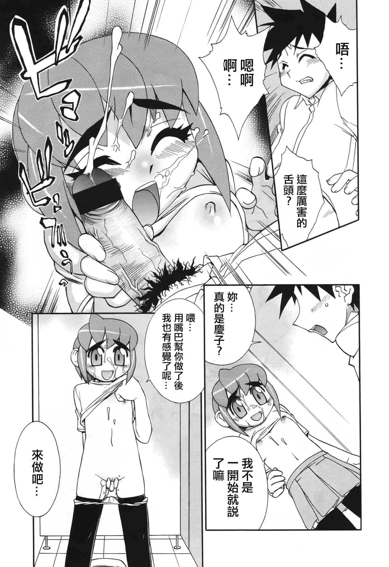汉化版-[針生幸太] 母の躰_第6集