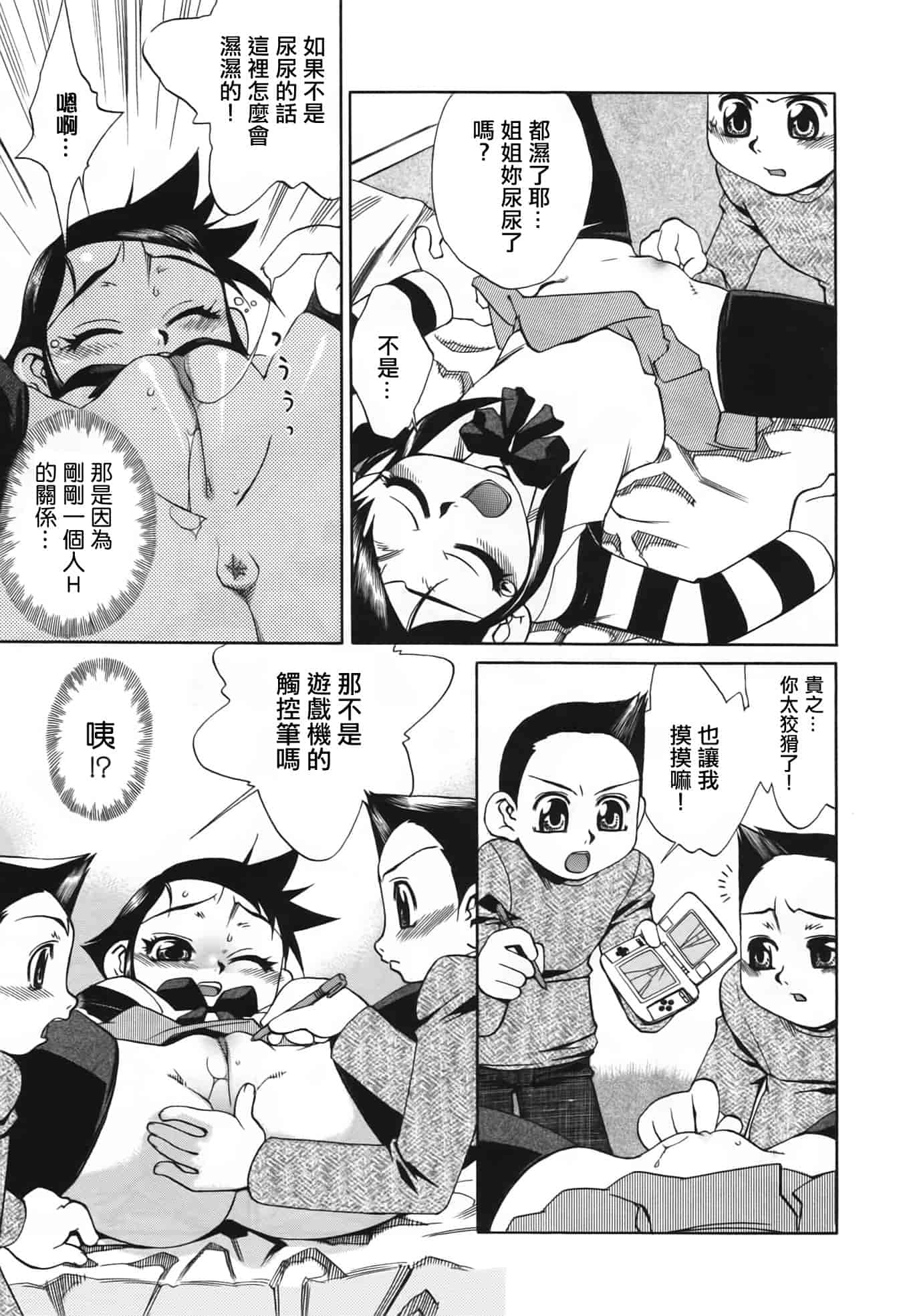 汉化版-[針生幸太] 母の躰_第6集