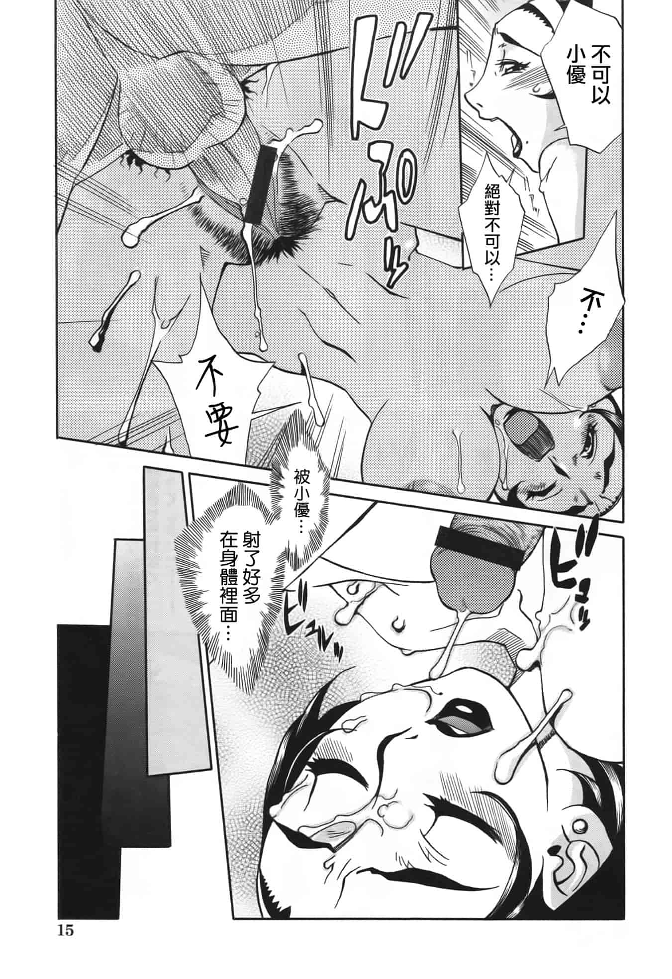 汉化版-[針生幸太] 母の躰_第1集