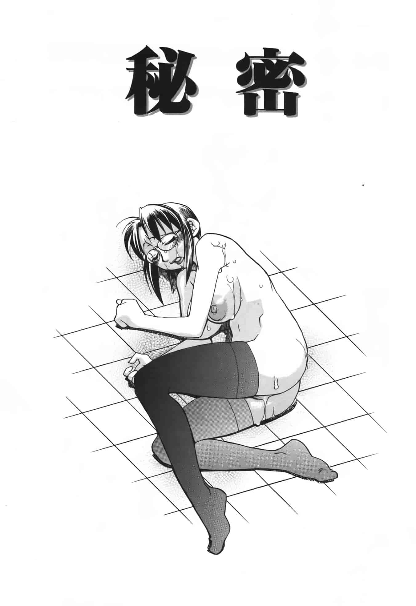 汉化版-[針生幸太] 母の躰_第1集