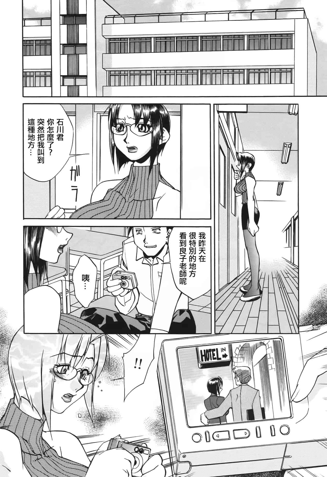 汉化版-[針生幸太] 母の躰_第1集
