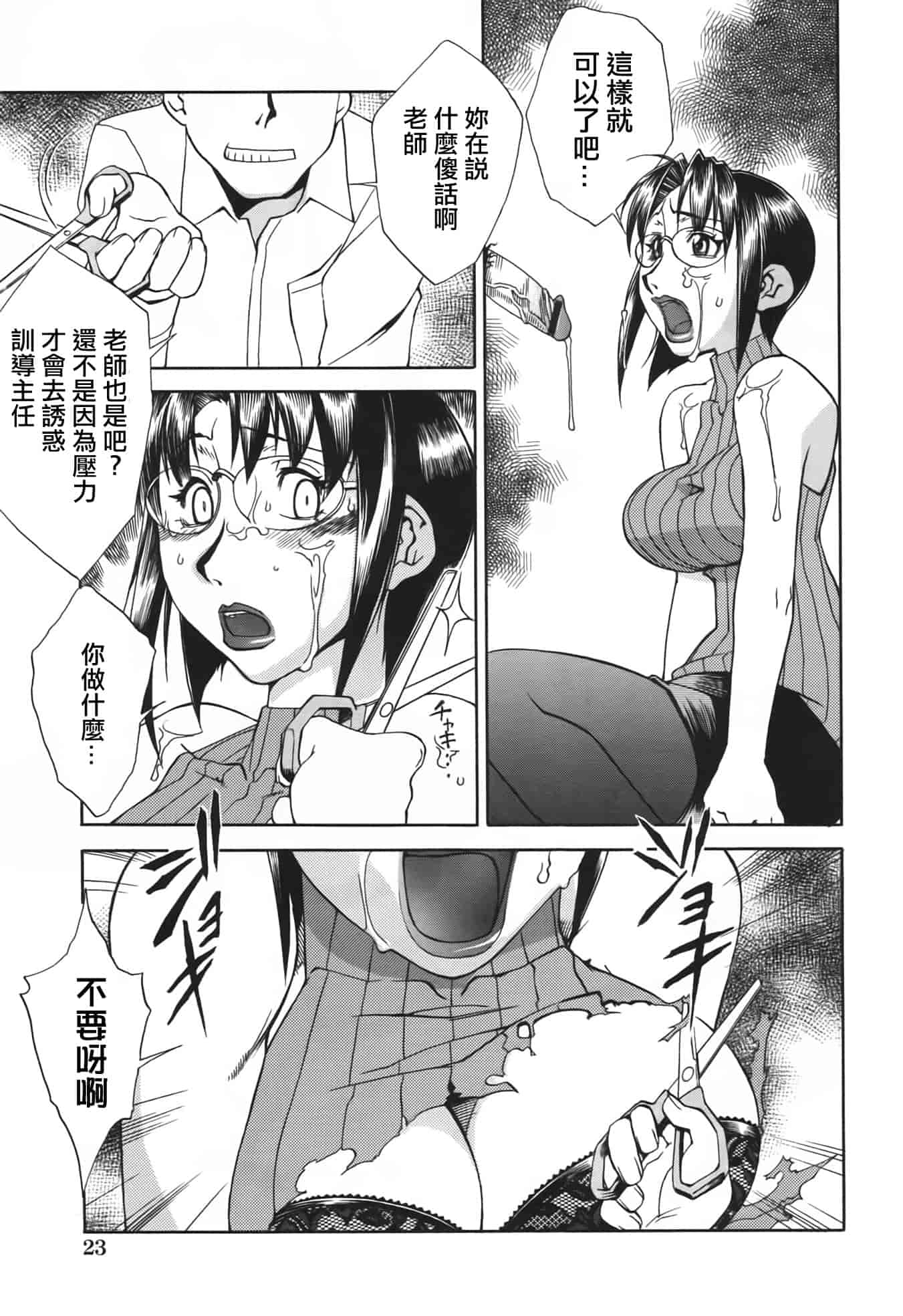汉化版-[針生幸太] 母の躰_第1集