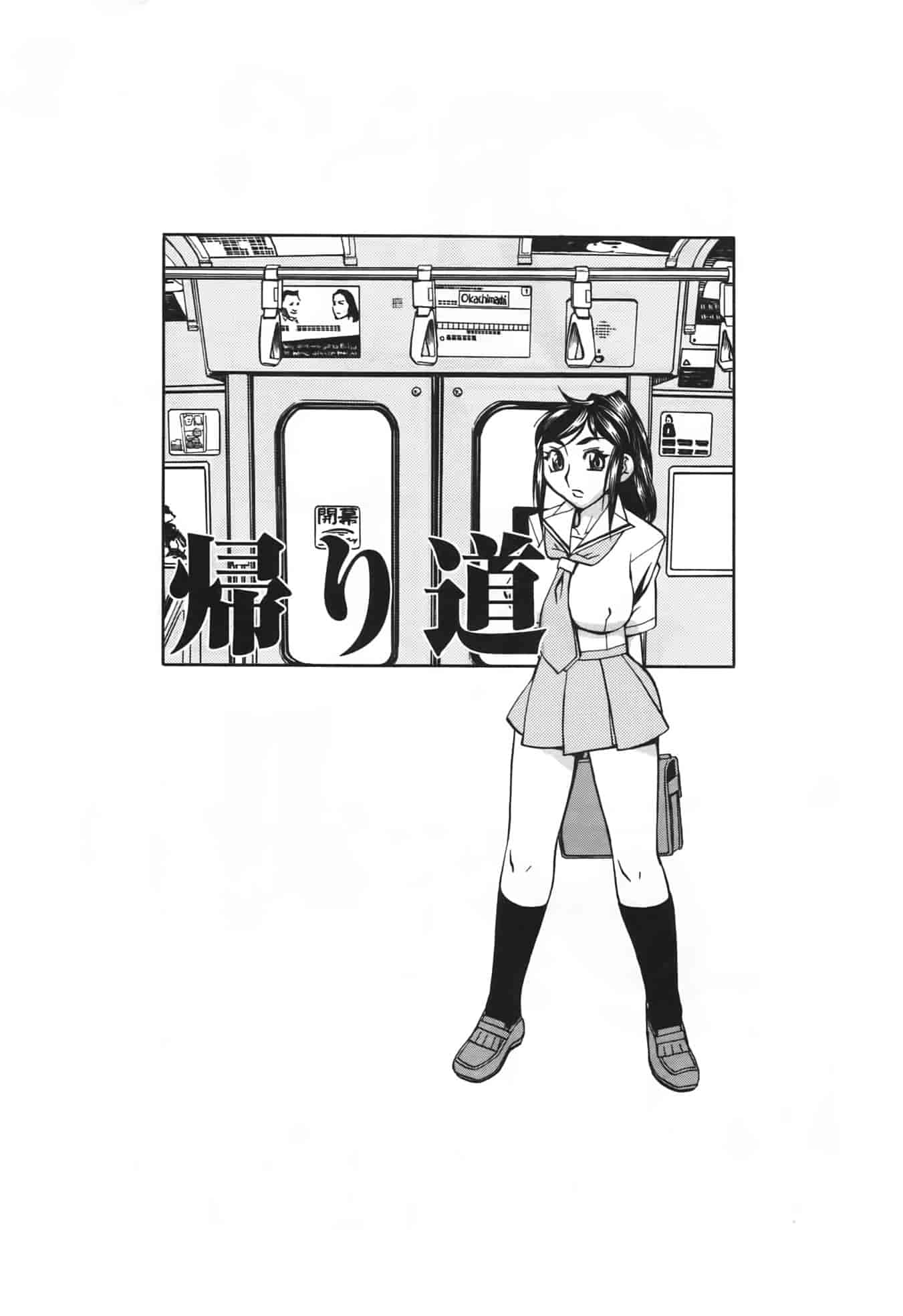 汉化版-[針生幸太] 母の躰_第2集