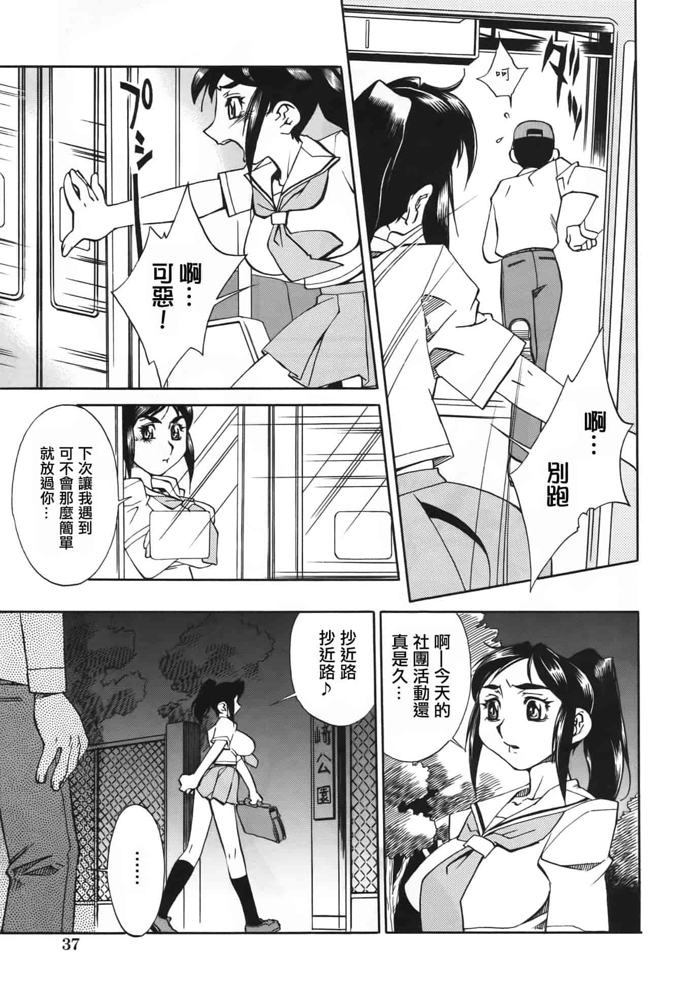 汉化版-[針生幸太] 母の躰_第2集