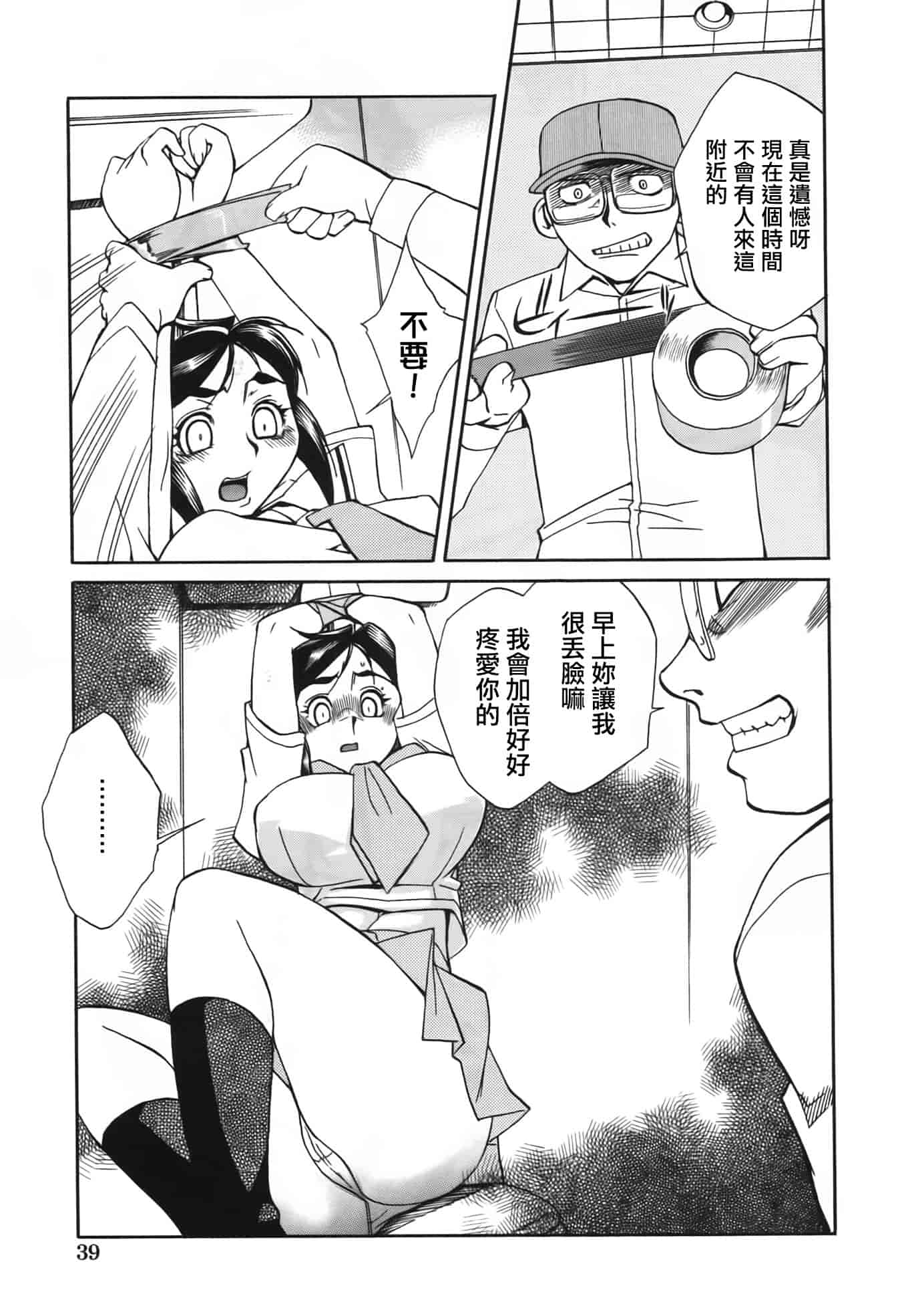 汉化版-[針生幸太] 母の躰_第2集