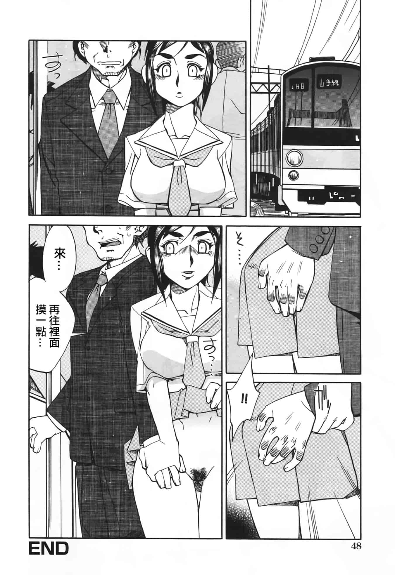 汉化版-[針生幸太] 母の躰_第2集