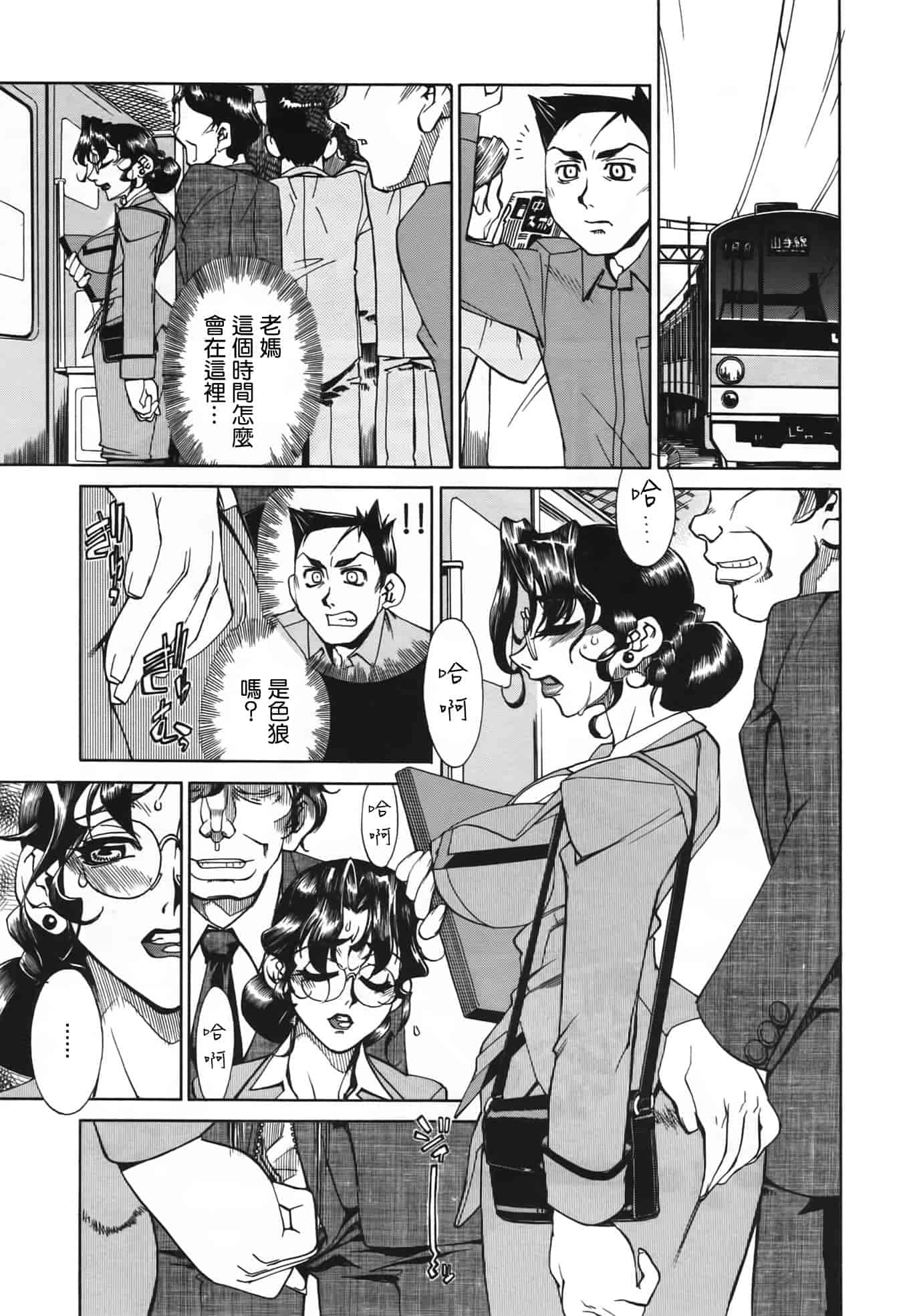 汉化版-[針生幸太] 母の躰_第3集