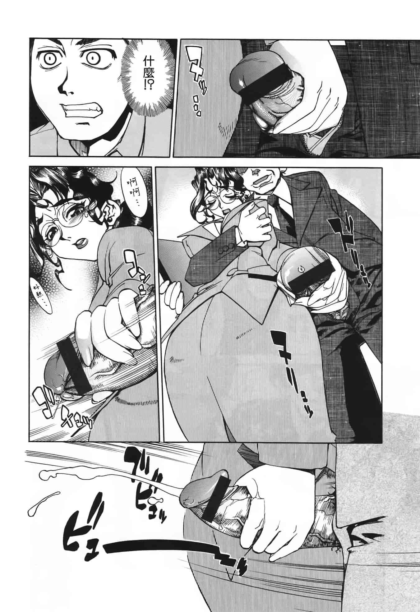 汉化版-[針生幸太] 母の躰_第3集