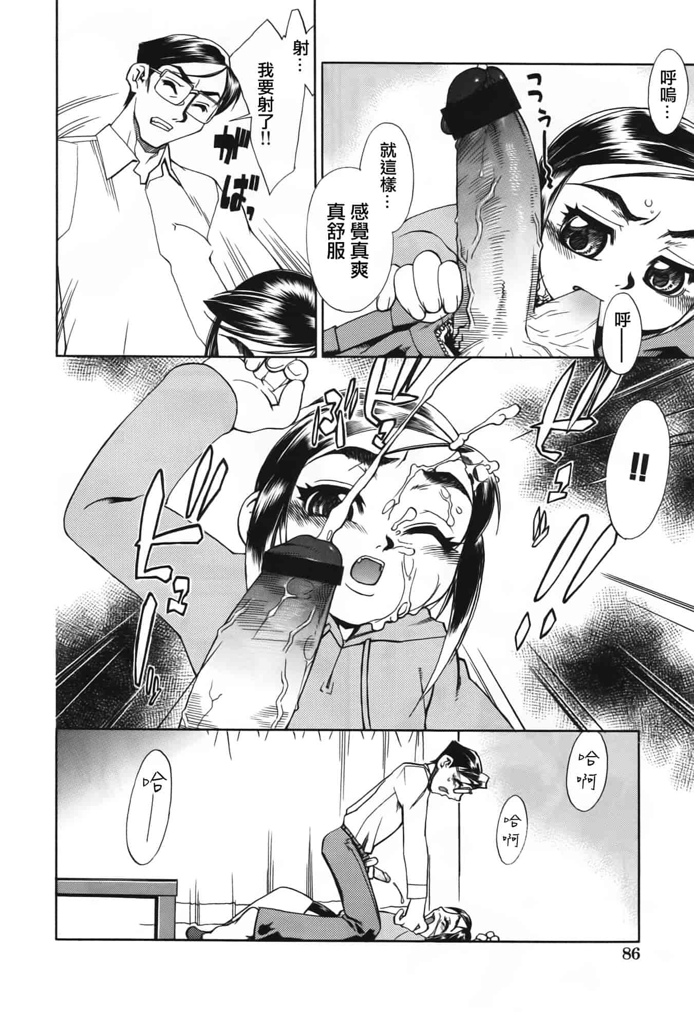 汉化版-[針生幸太] 母の躰_第4集