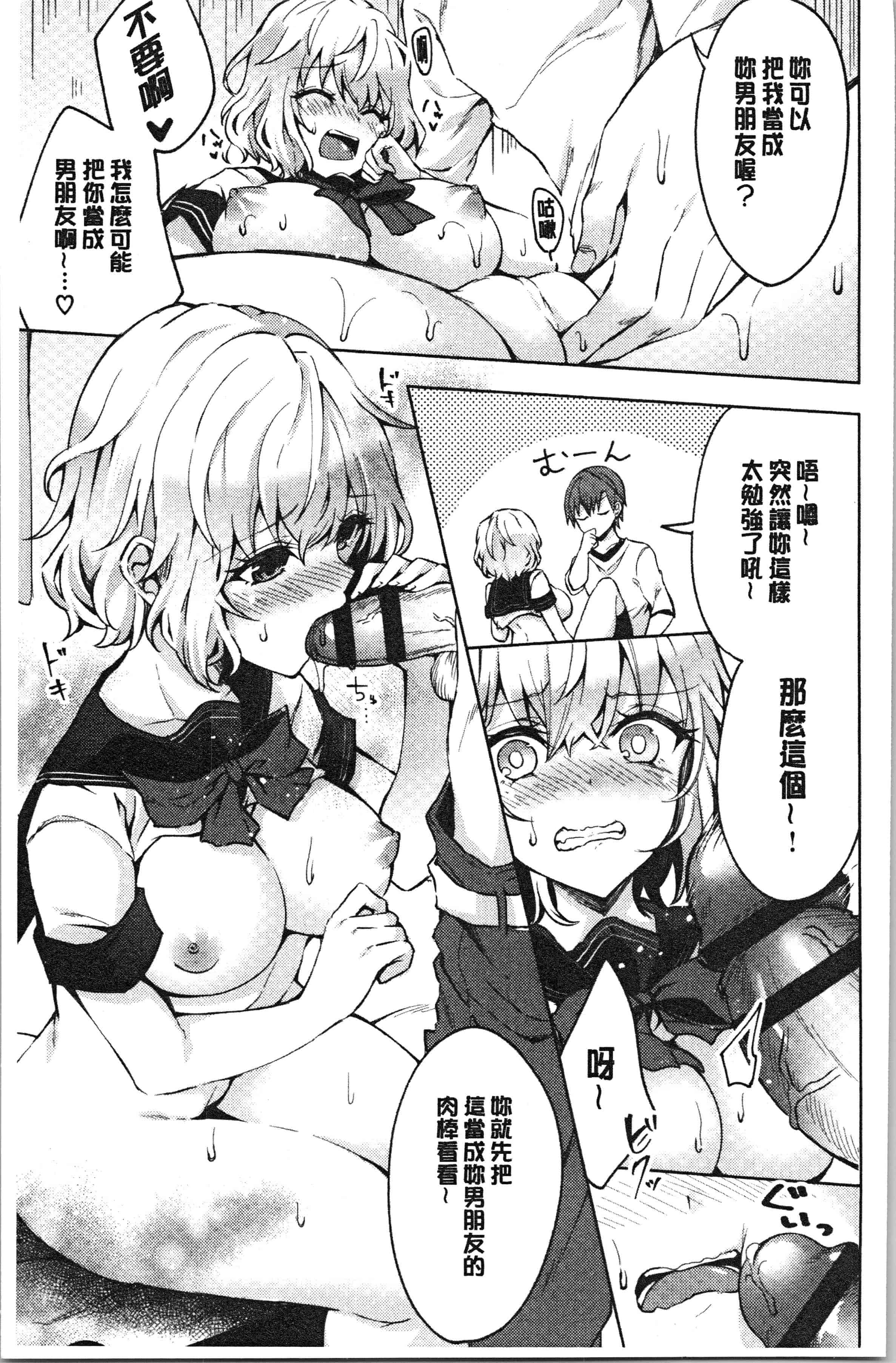 汉化版-[鉄山かや] 処女ホリック [4K[S版]掃圖組]_第1集
