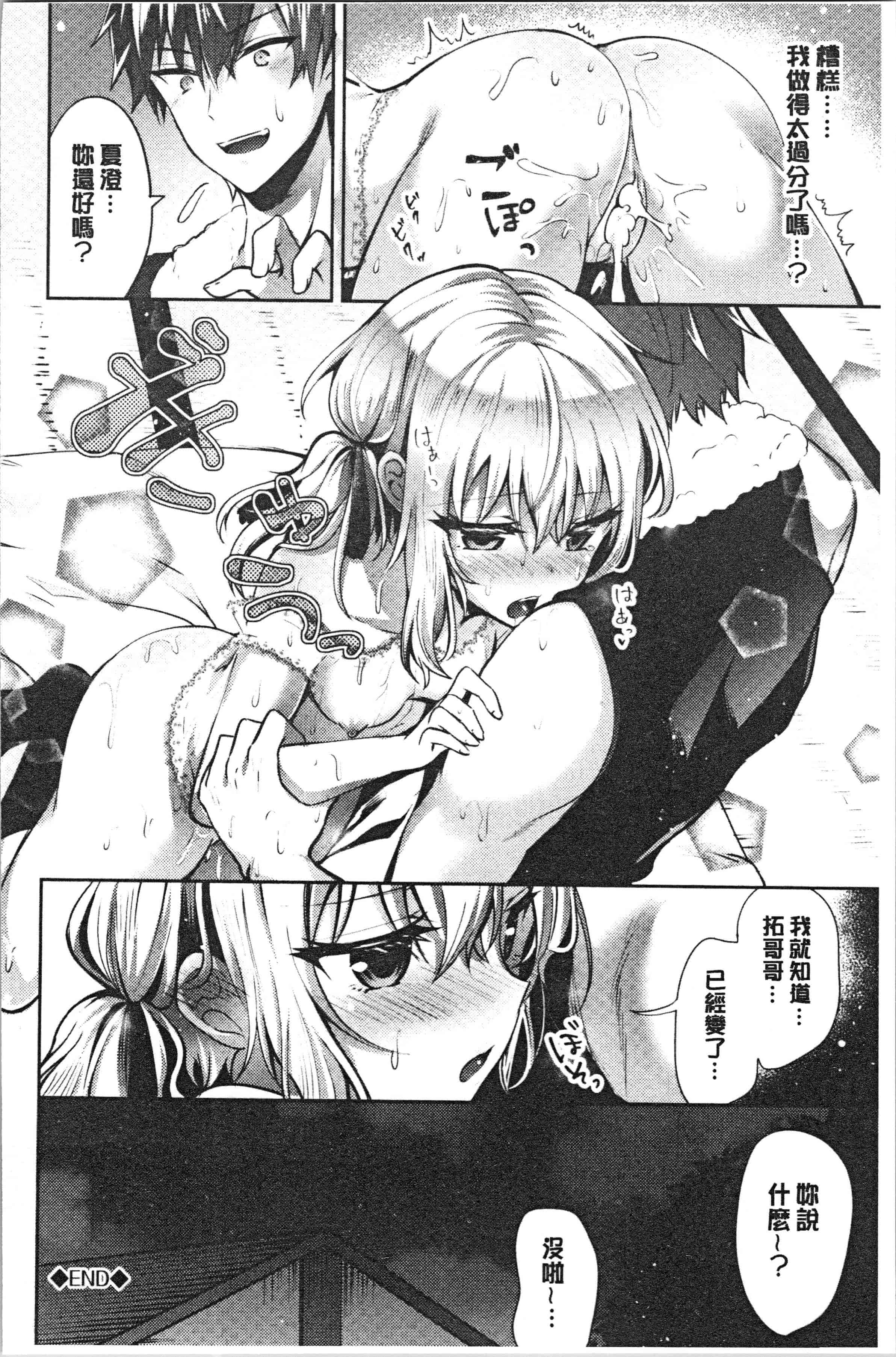 汉化版-[鉄山かや] 処女ホリック [4K[S版]掃圖組]_第5集