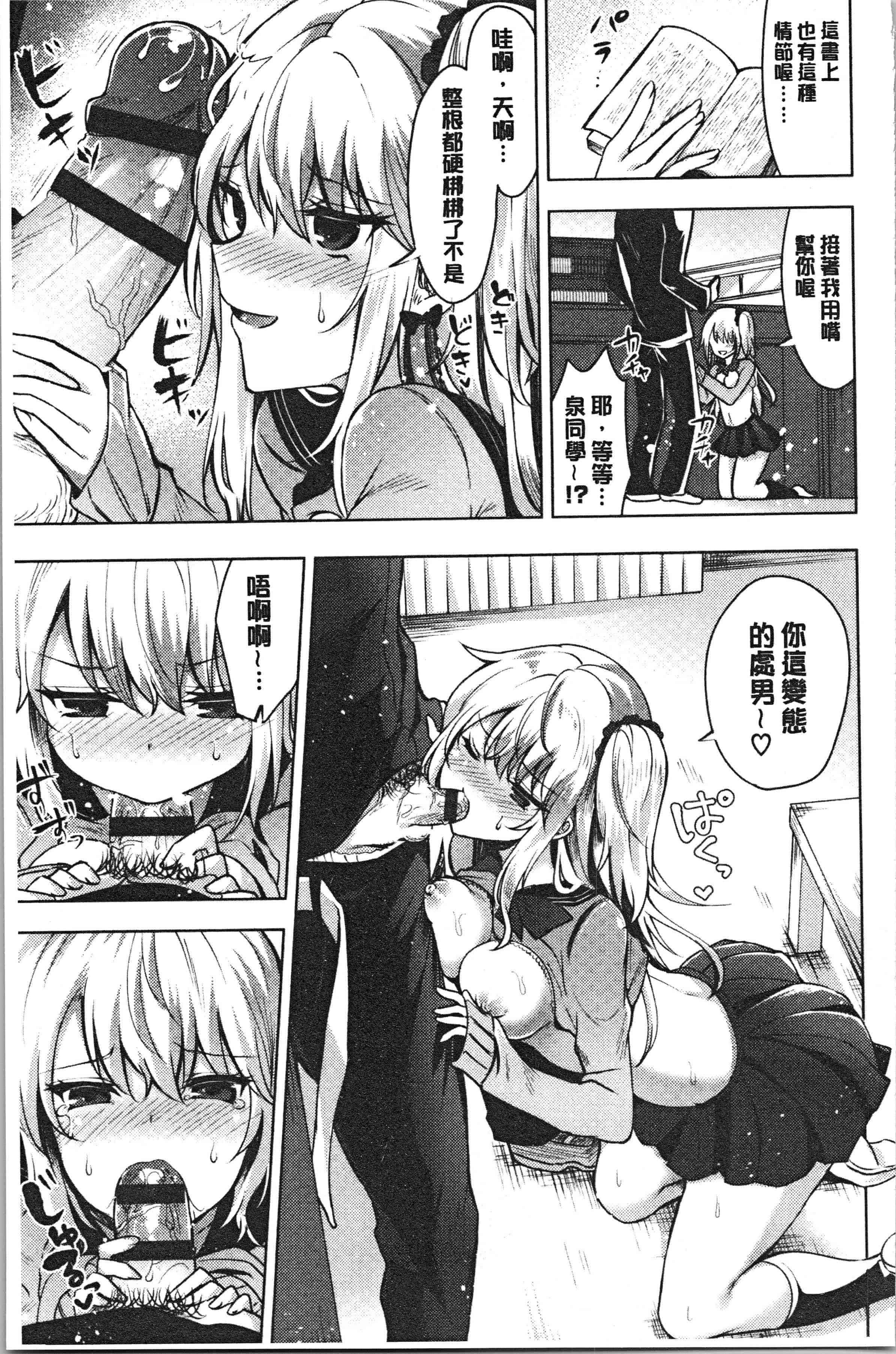 汉化版-[鉄山かや] 処女ホリック [4K[S版]掃圖組]_第6集