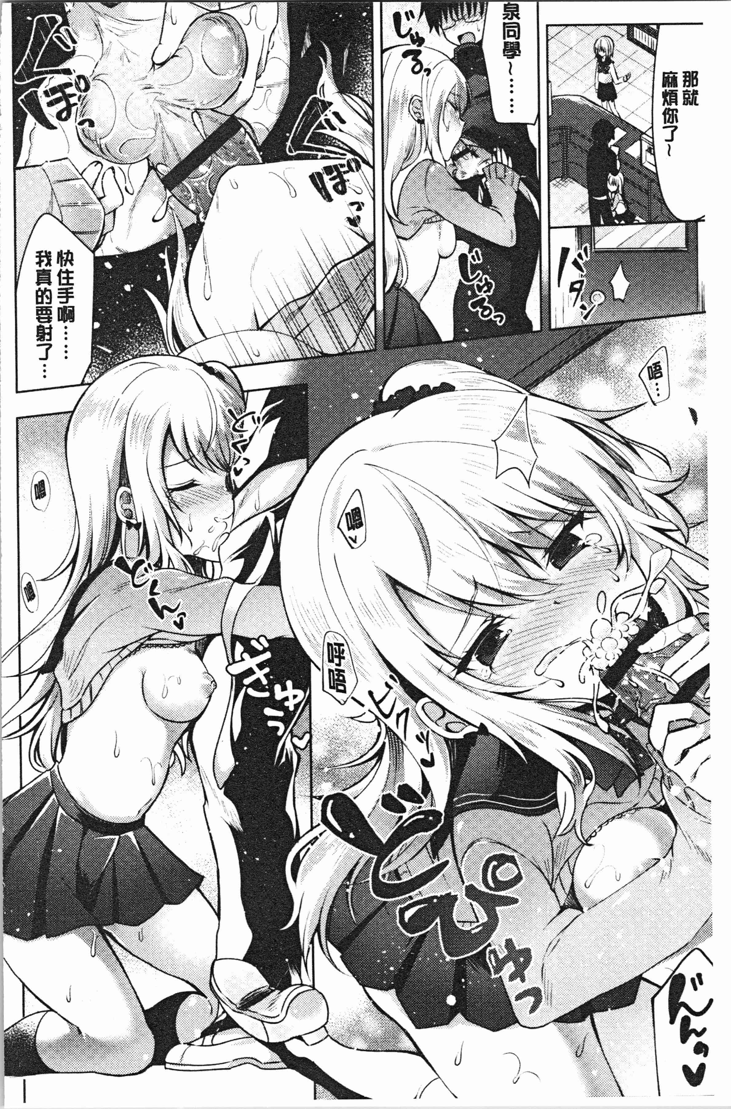 汉化版-[鉄山かや] 処女ホリック [4K[S版]掃圖組]_第6集