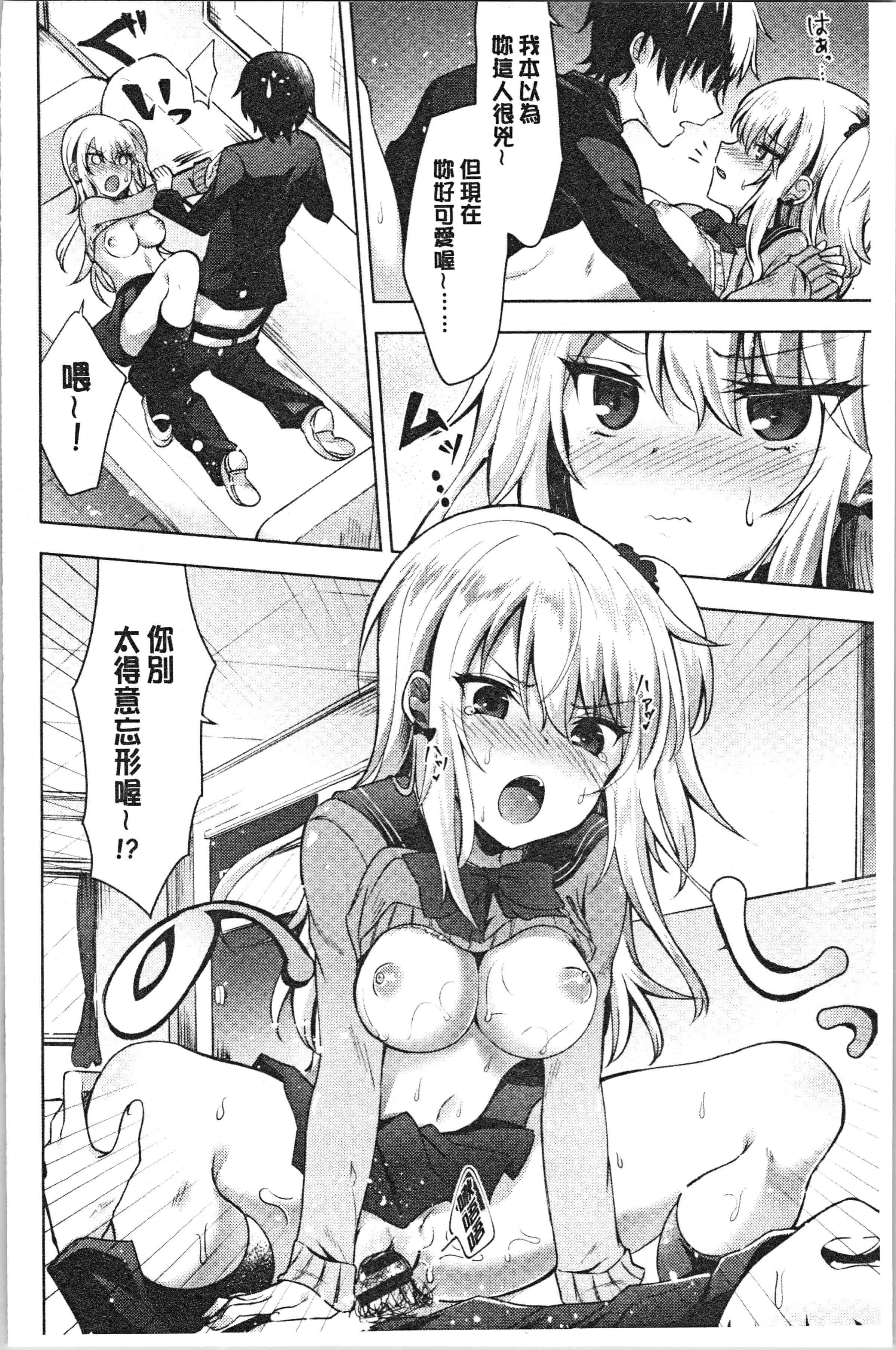 汉化版-[鉄山かや] 処女ホリック [4K[S版]掃圖組]_第6集