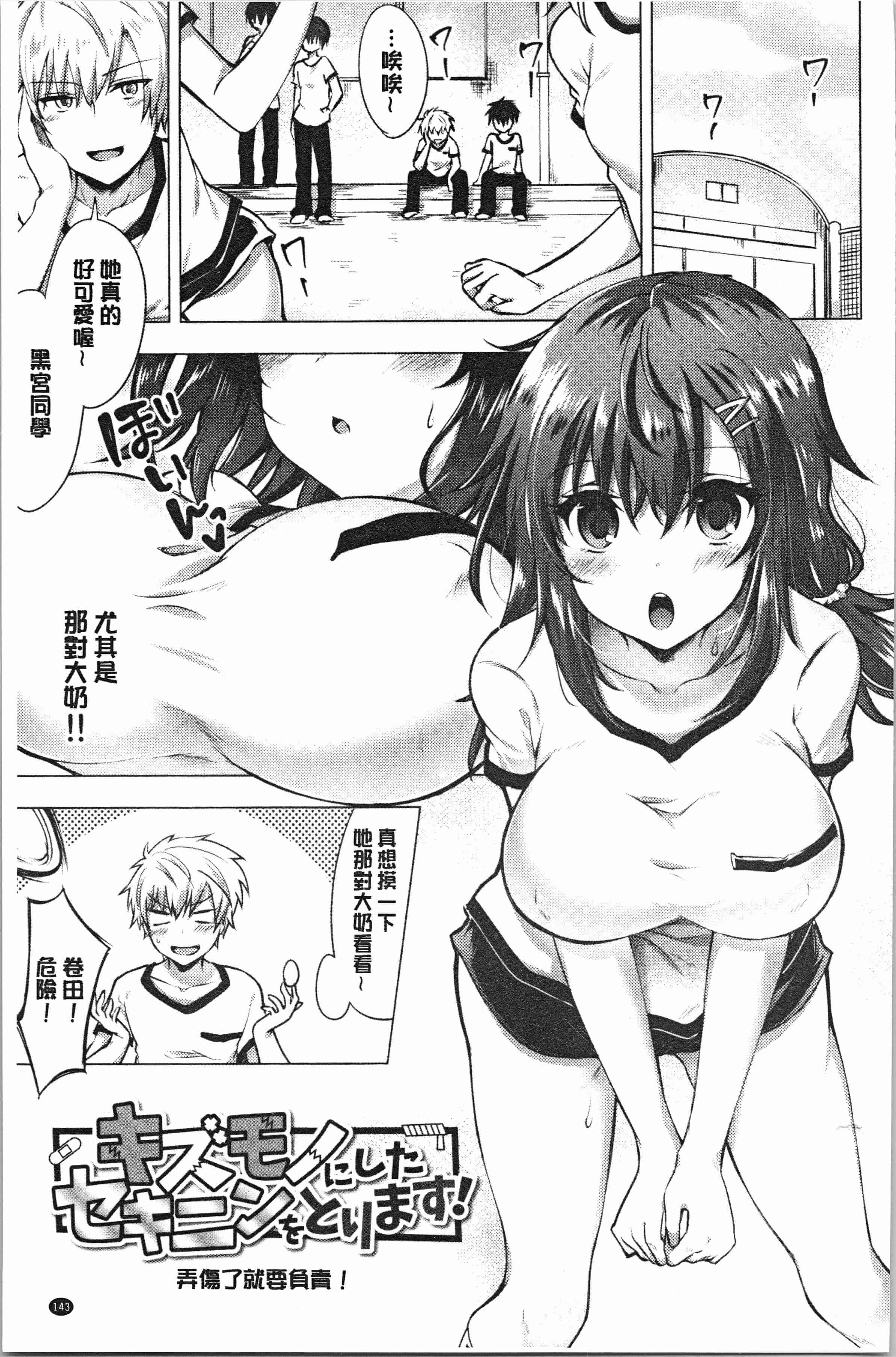 汉化版-[鉄山かや] 処女ホリック [4K[S版]掃圖組]_第6集