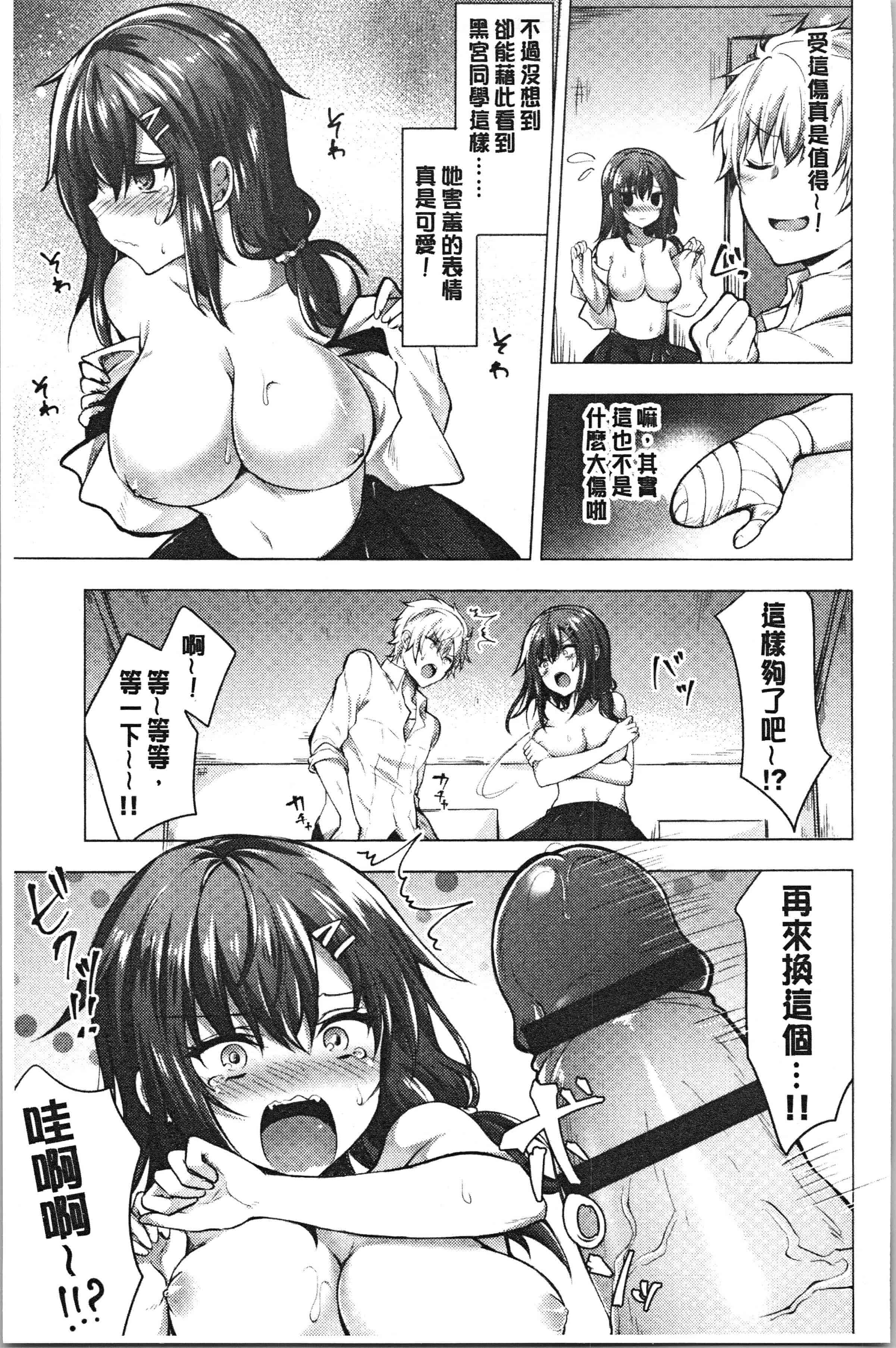 汉化版-[鉄山かや] 処女ホリック [4K[S版]掃圖組]_第6集