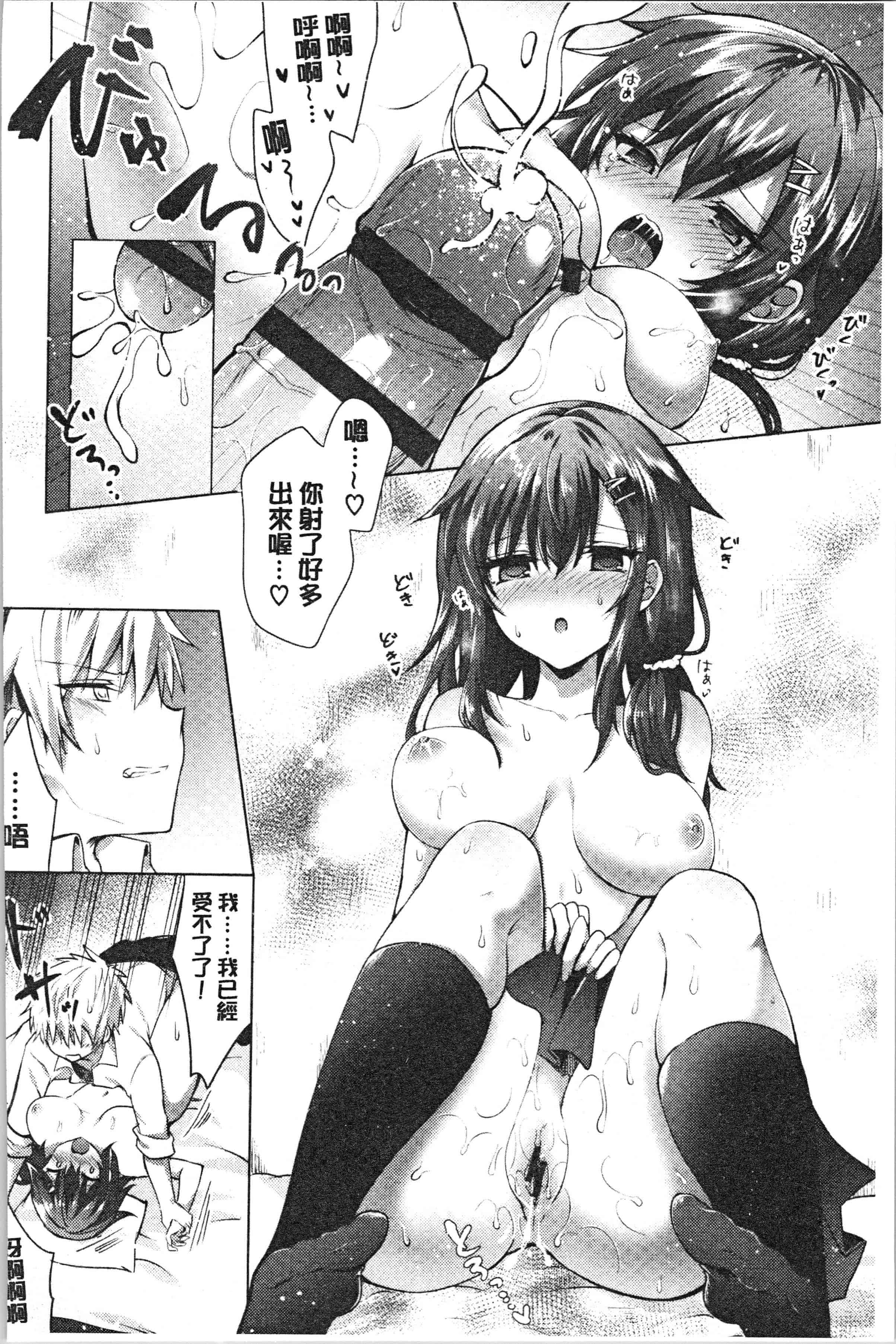 汉化版-[鉄山かや] 処女ホリック [4K[S版]掃圖組]_第7集