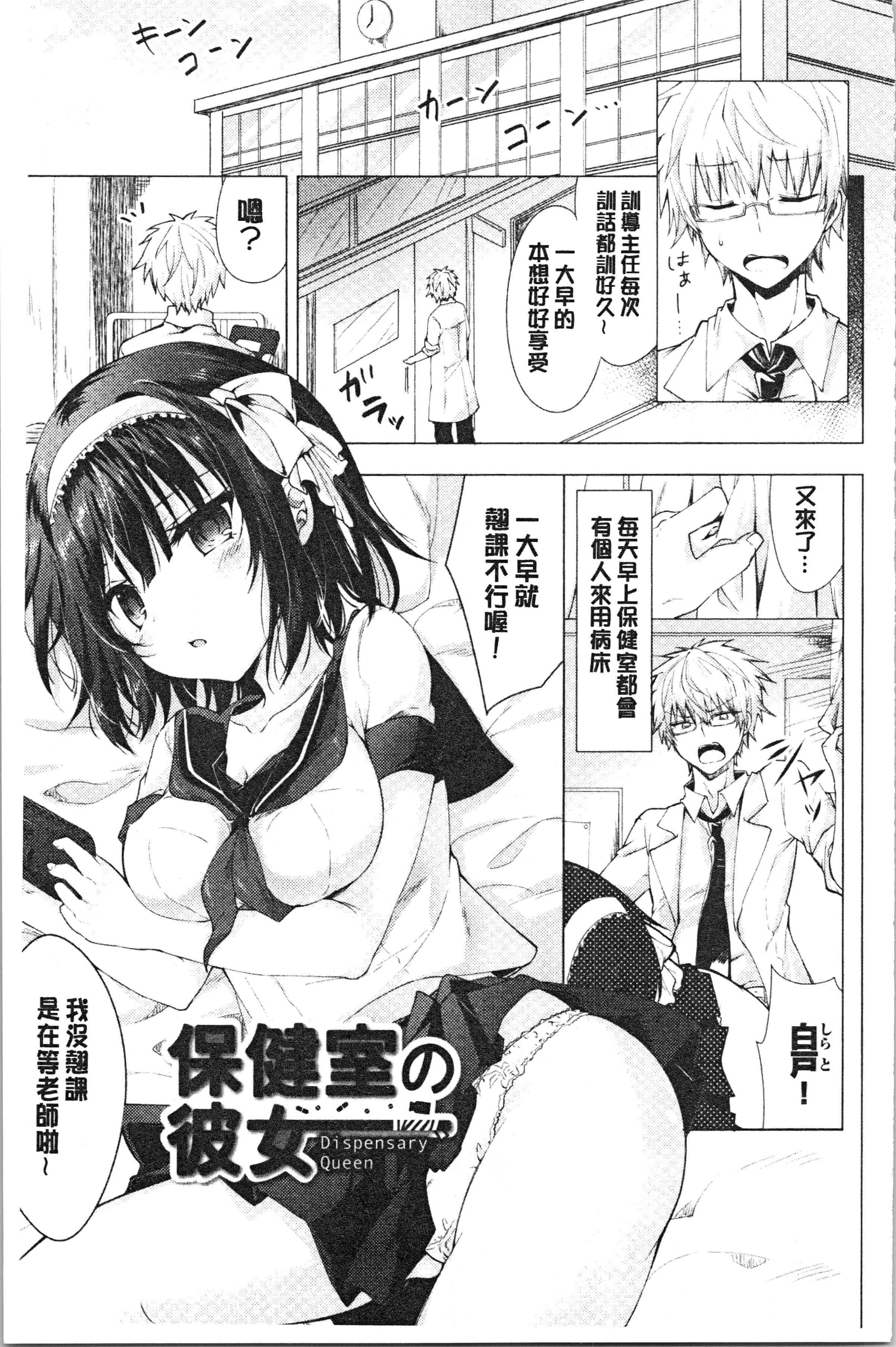 汉化版-[鉄山かや] 処女ホリック [4K[S版]掃圖組]_第7集