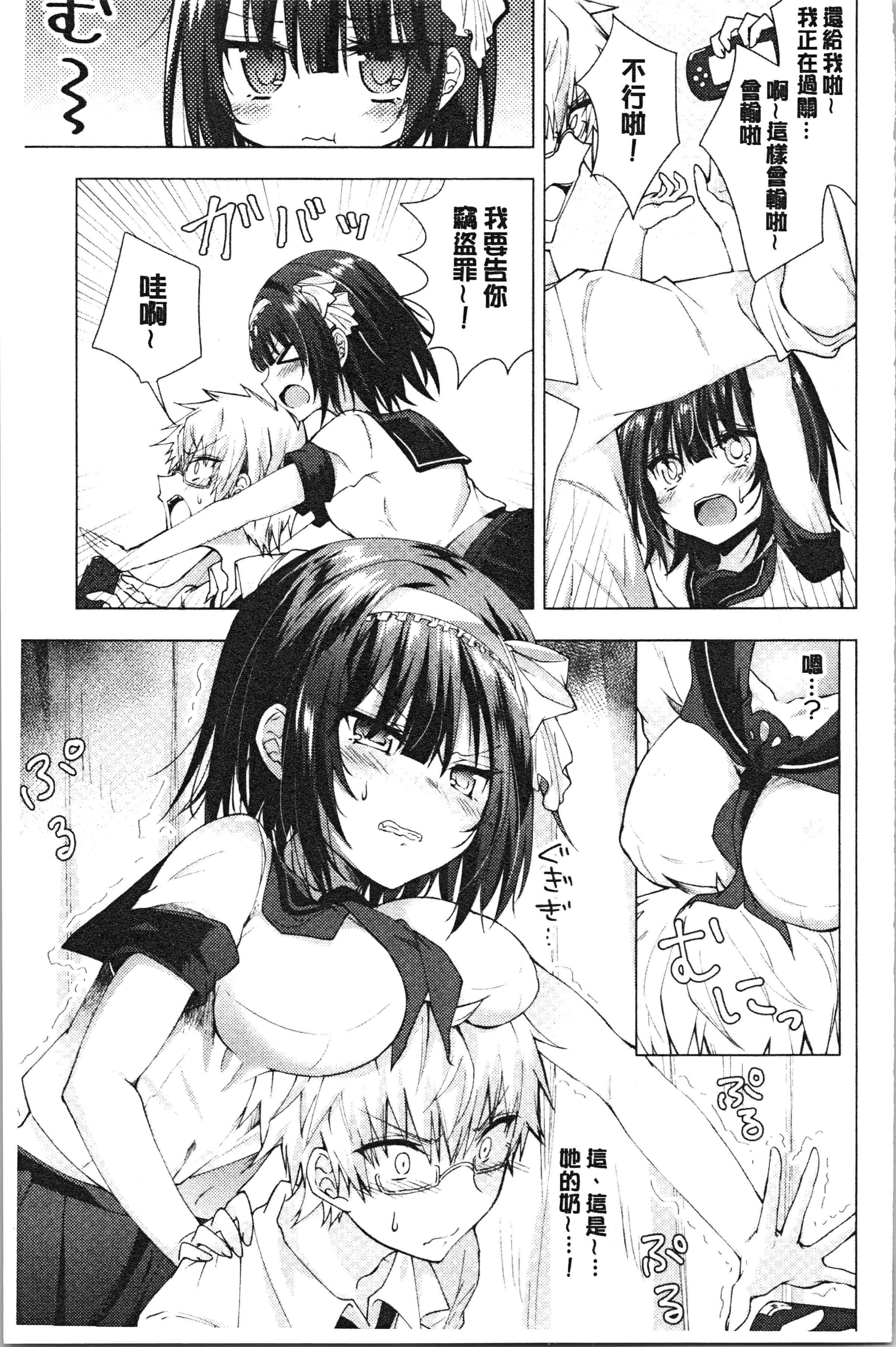 汉化版-[鉄山かや] 処女ホリック [4K[S版]掃圖組]_第7集