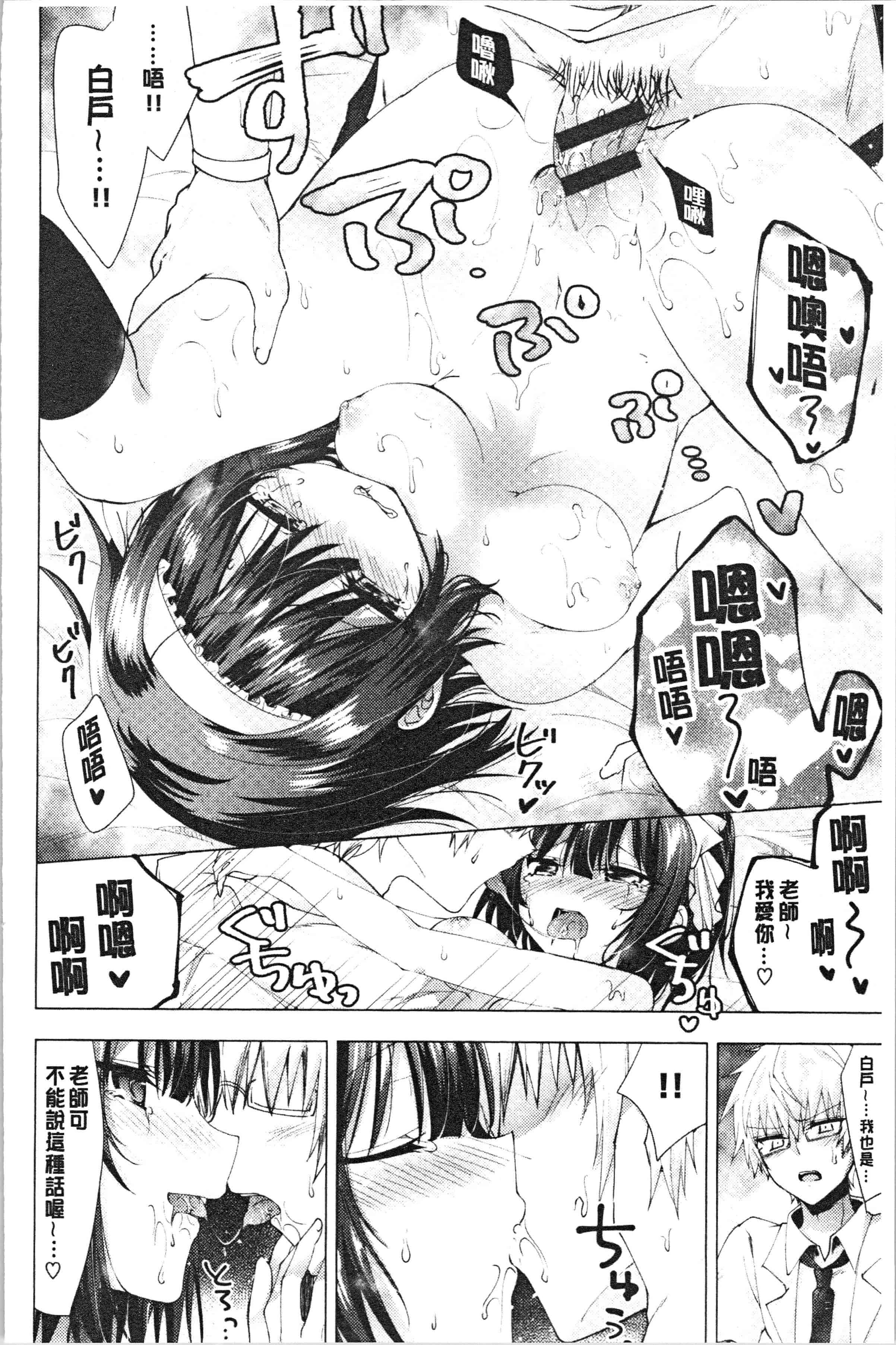 汉化版-[鉄山かや] 処女ホリック [4K[S版]掃圖組]_第8集