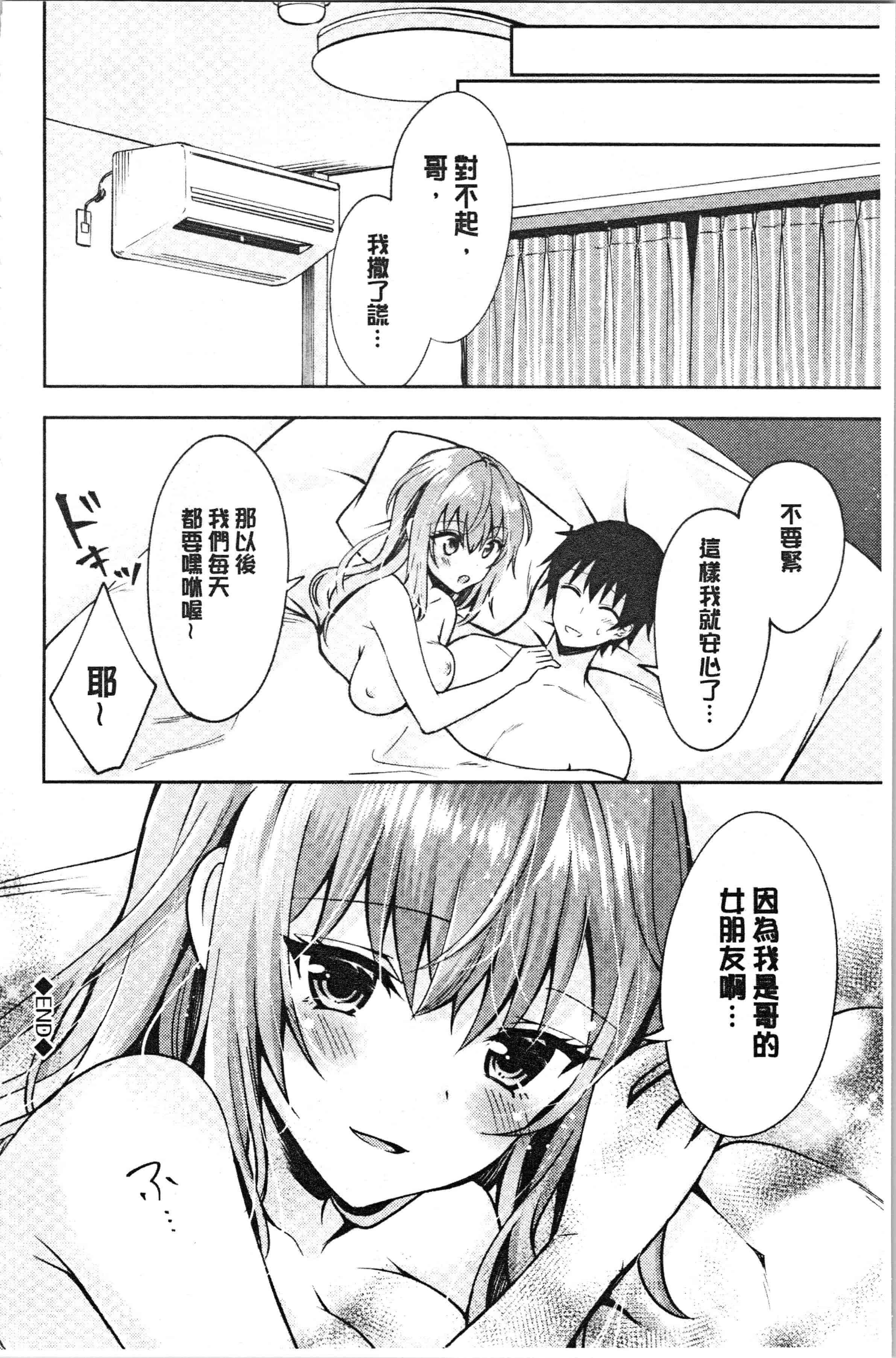 汉化版-[鉄山かや] 処女ホリック [4K[S版]掃圖組]_第3集