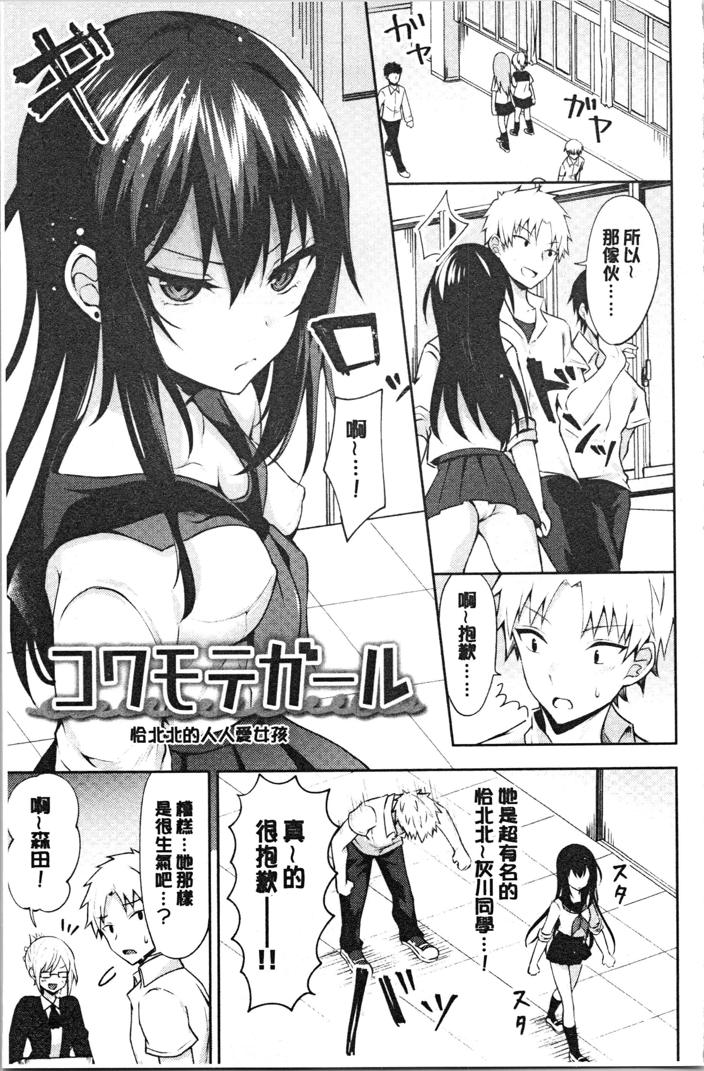 汉化版-[鉄山かや] 処女ホリック [4K[S版]掃圖組]_第3集