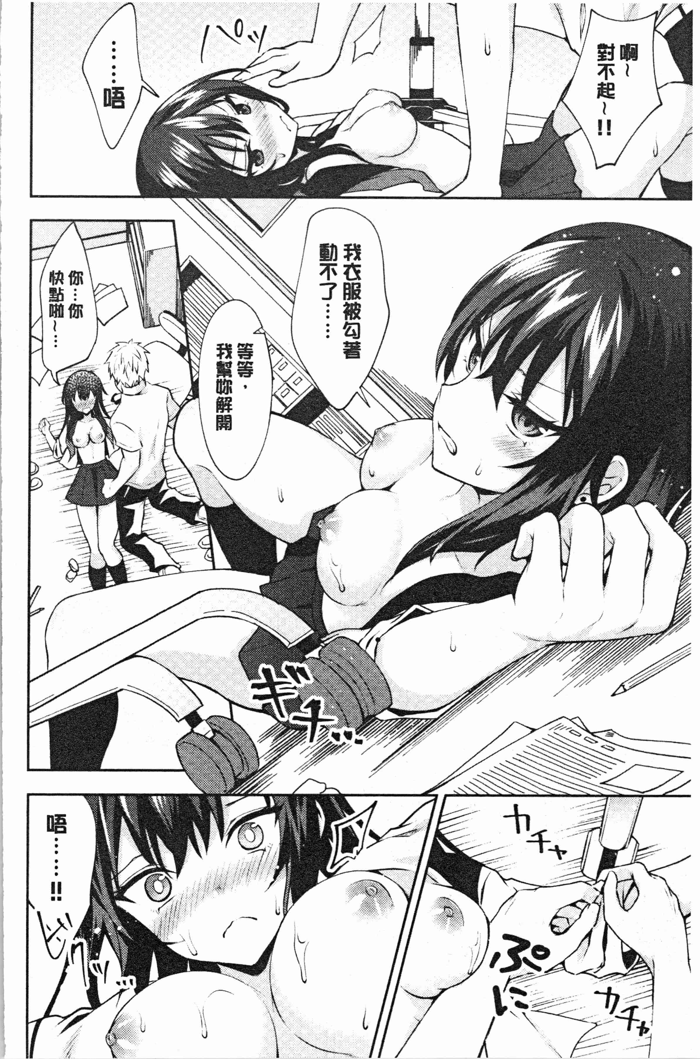 汉化版-[鉄山かや] 処女ホリック [4K[S版]掃圖組]_第3集