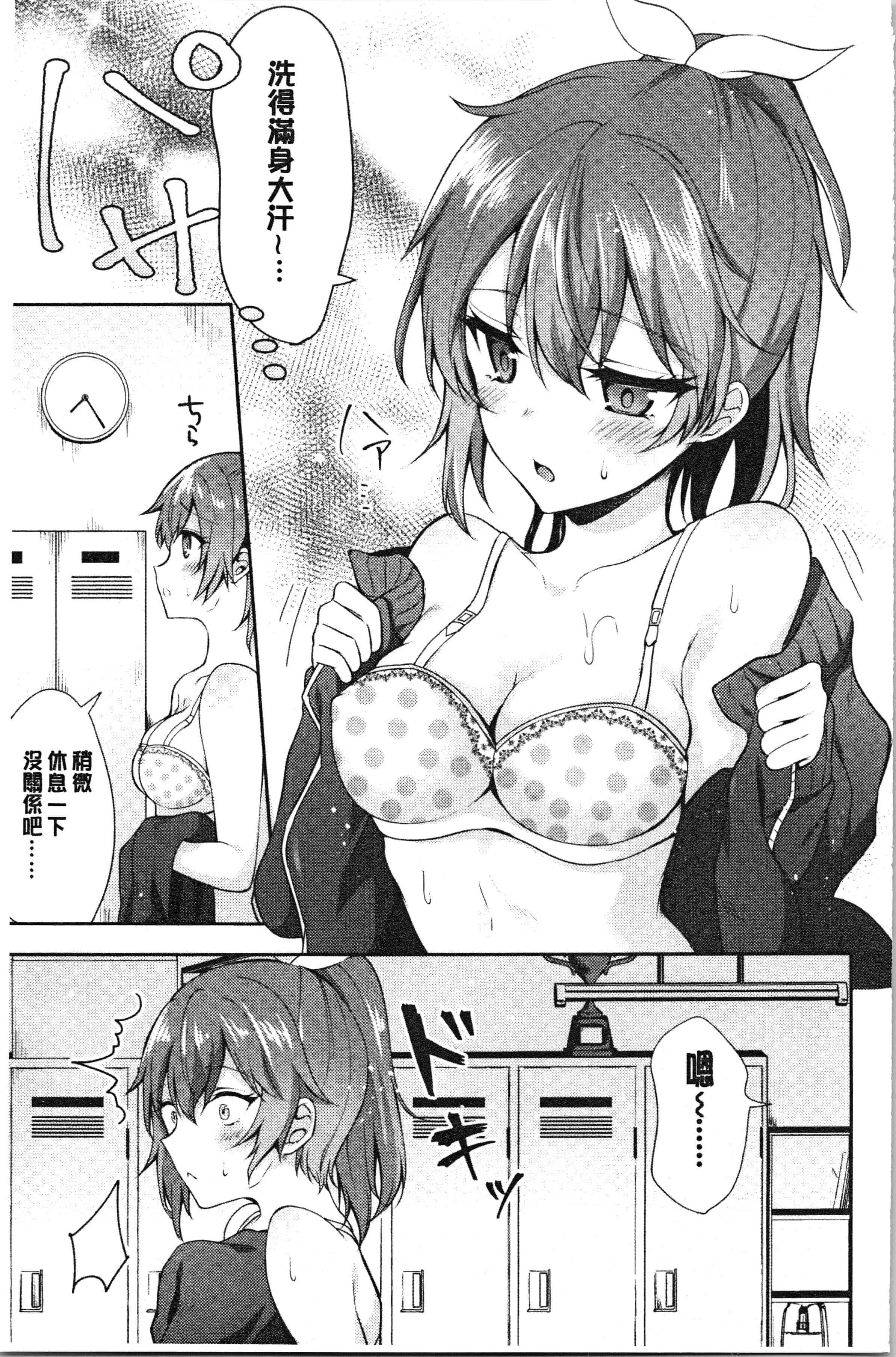 汉化版-[鉄山かや] 処女ホリック [4K[S版]掃圖組]_第4集