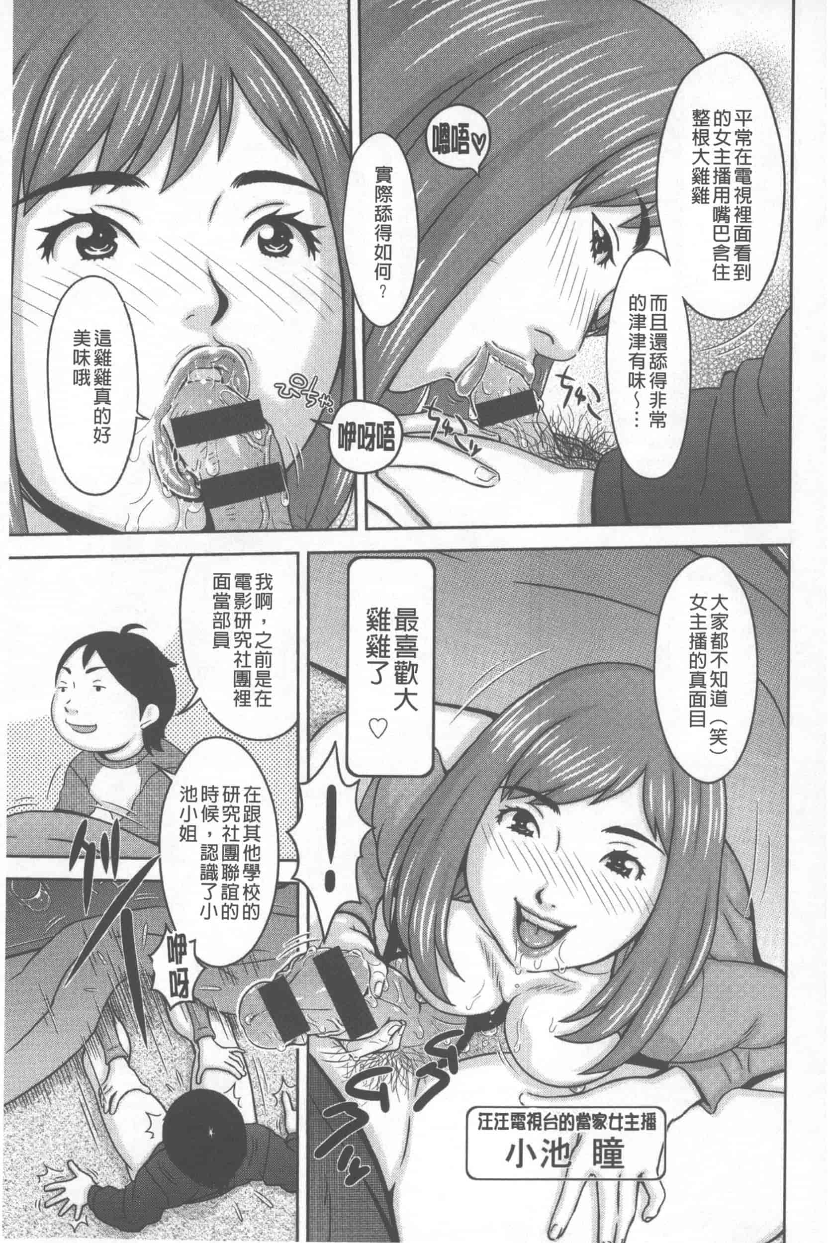 汉化版-[鉄歩] らぶまっちょ_第4集