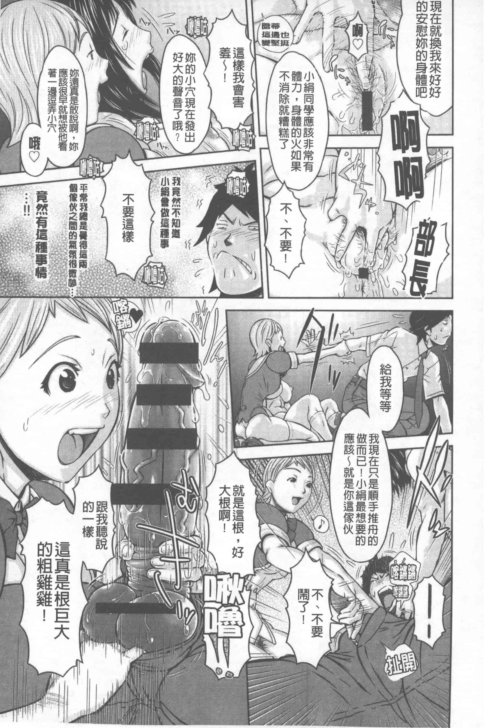 汉化版-[鉄歩] らぶまっちょ_第1集