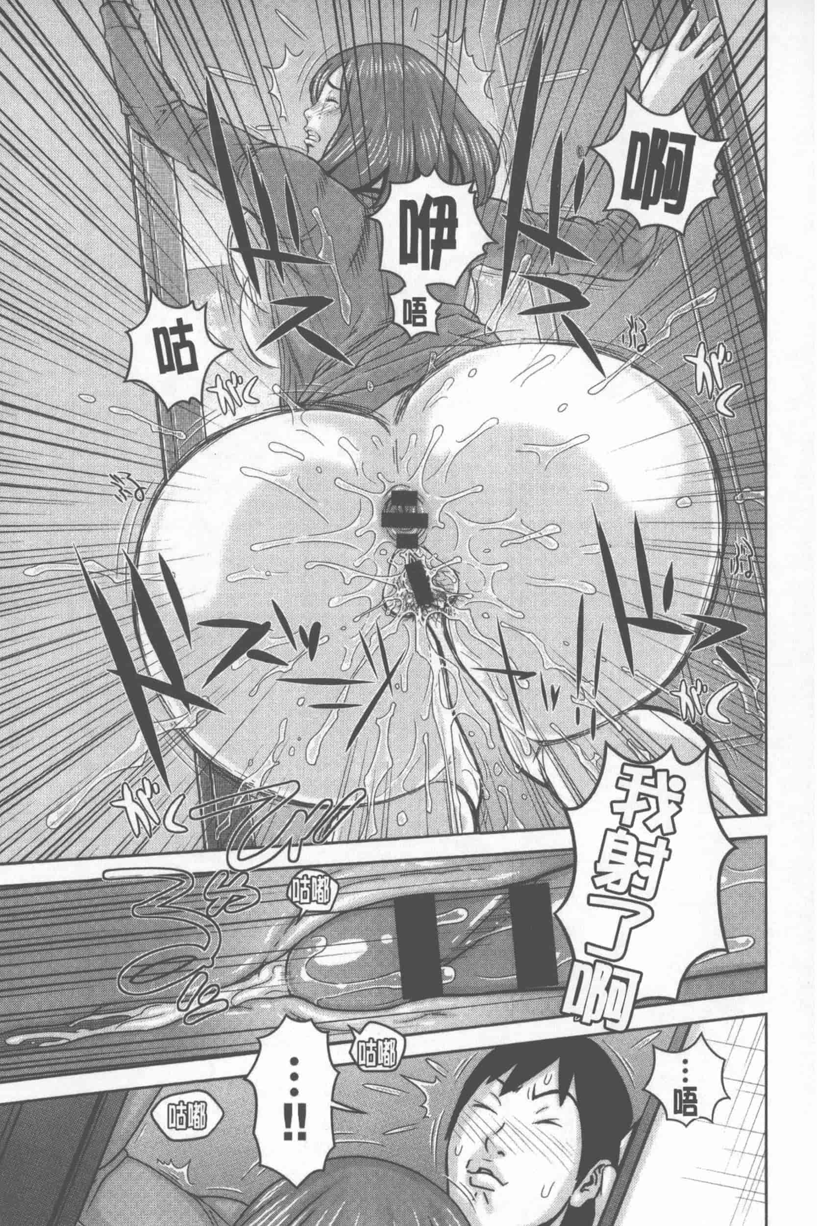汉化版-[鉄歩] らぶまっちょ_第5集