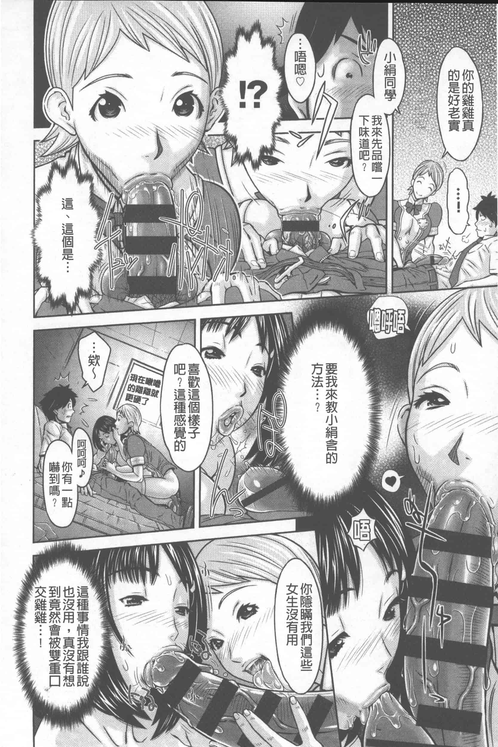 汉化版-[鉄歩] らぶまっちょ_第1集