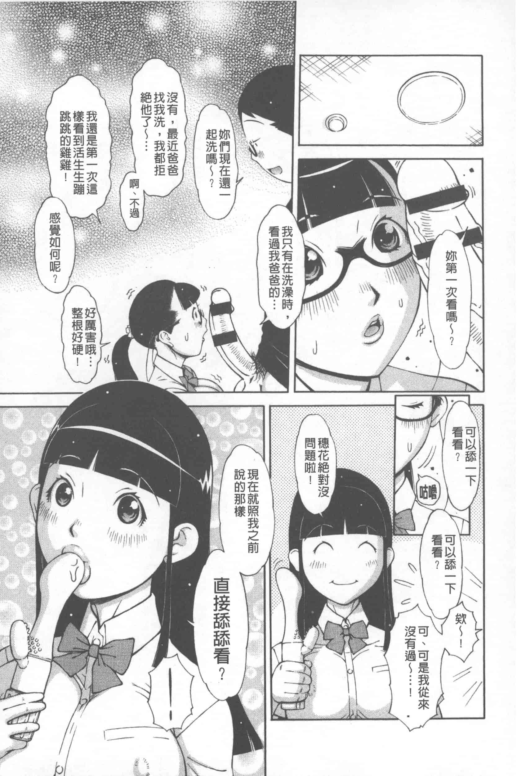 汉化版-[鉄歩] らぶまっちょ_第5集
