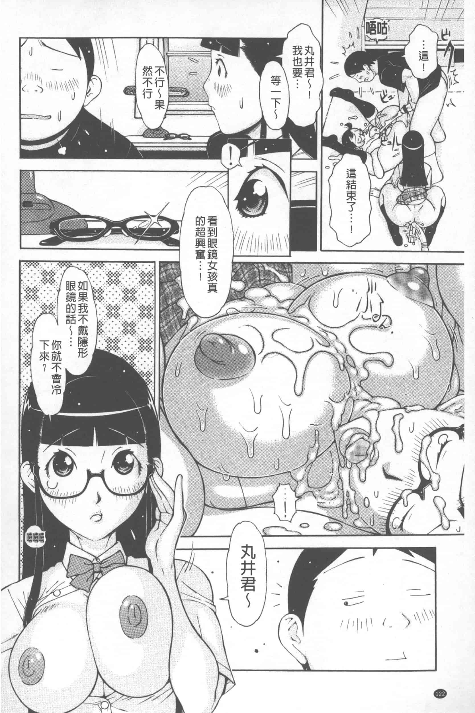 汉化版-[鉄歩] らぶまっちょ_第5集